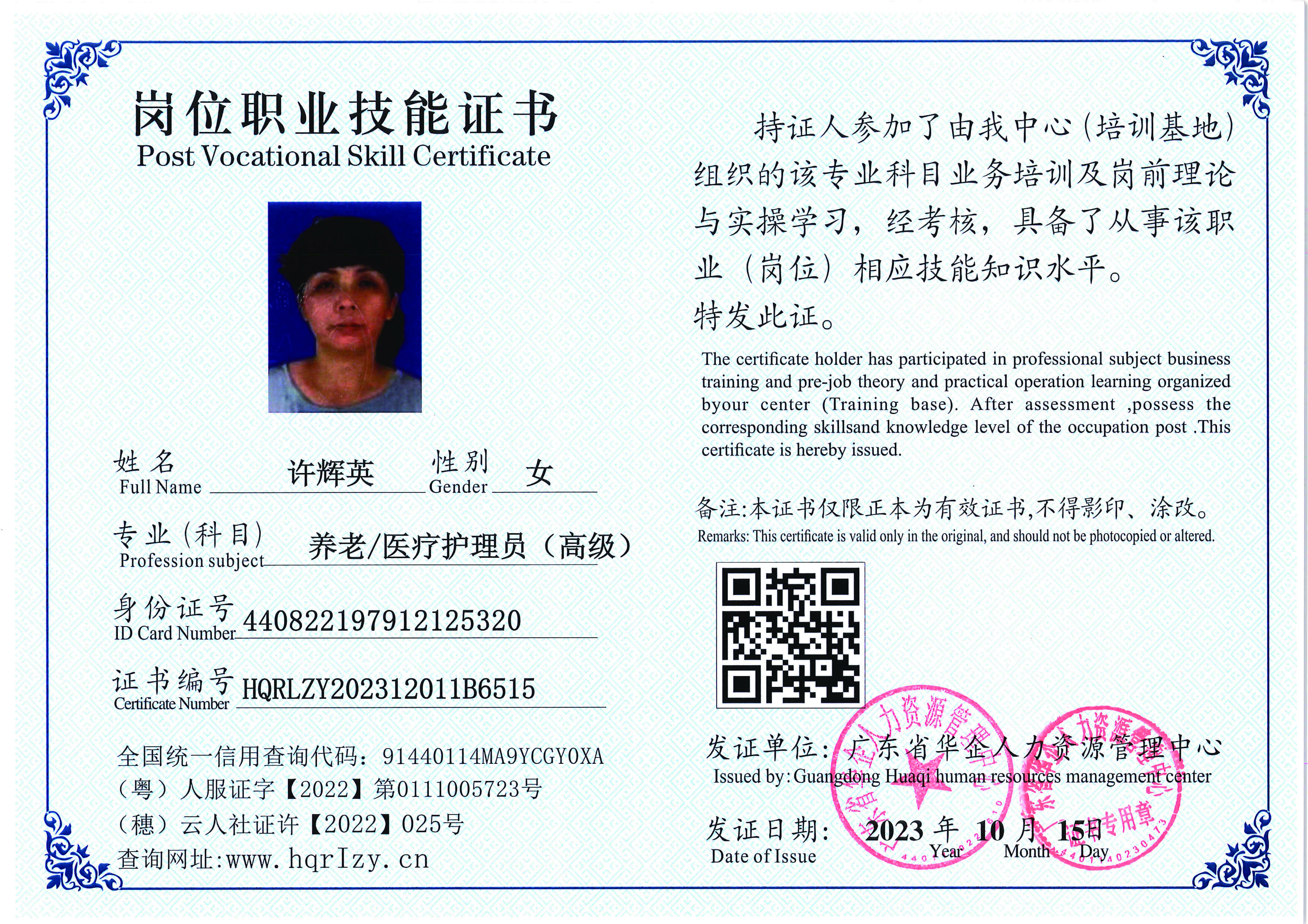 用户合成文件-2023-10-20 14_16_36_835_页面_123.jpg