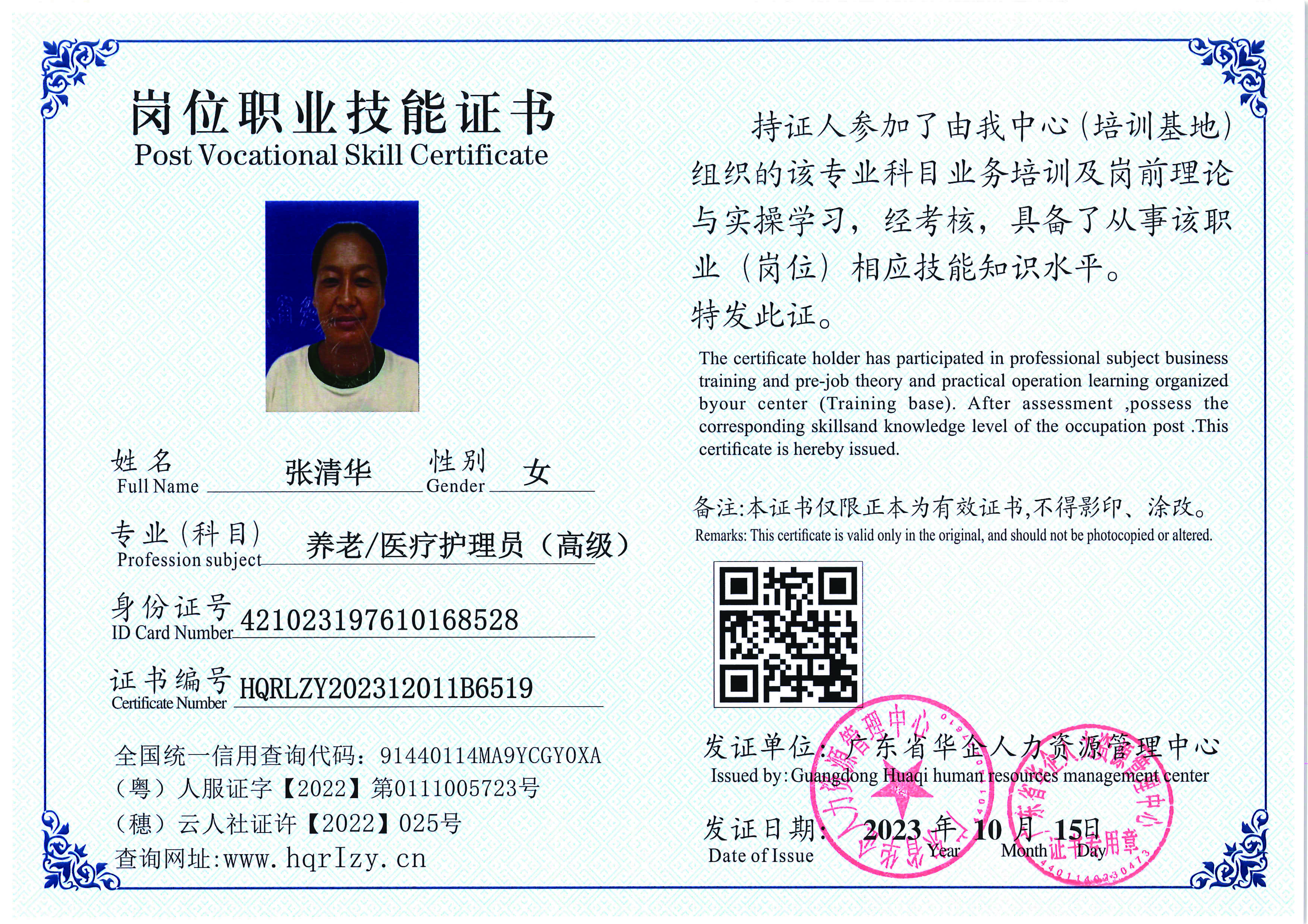 用户合成文件-2023-10-20 14_16_36_835_页面_127.jpg