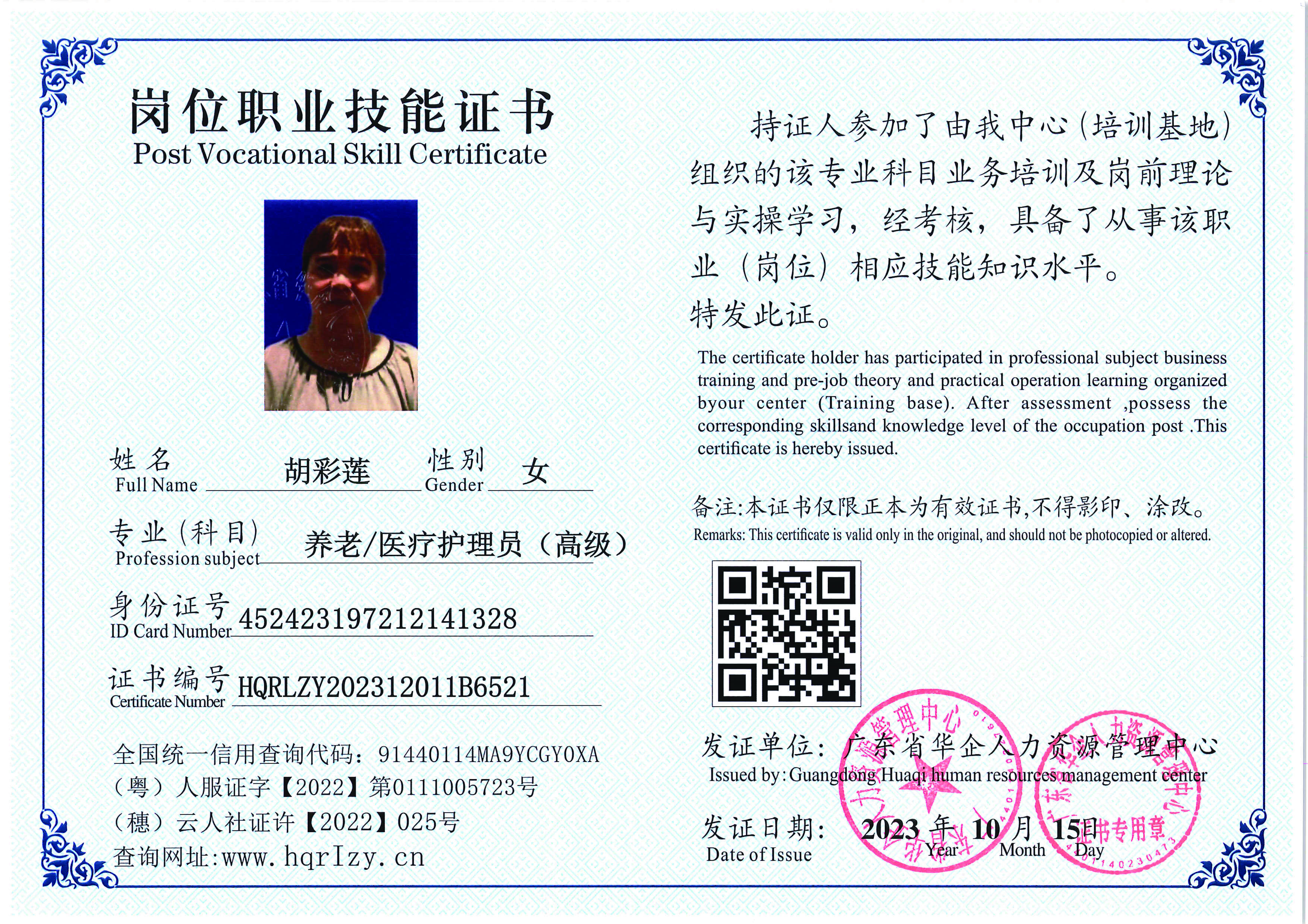 用户合成文件-2023-10-20 14_16_36_835_页面_129.jpg