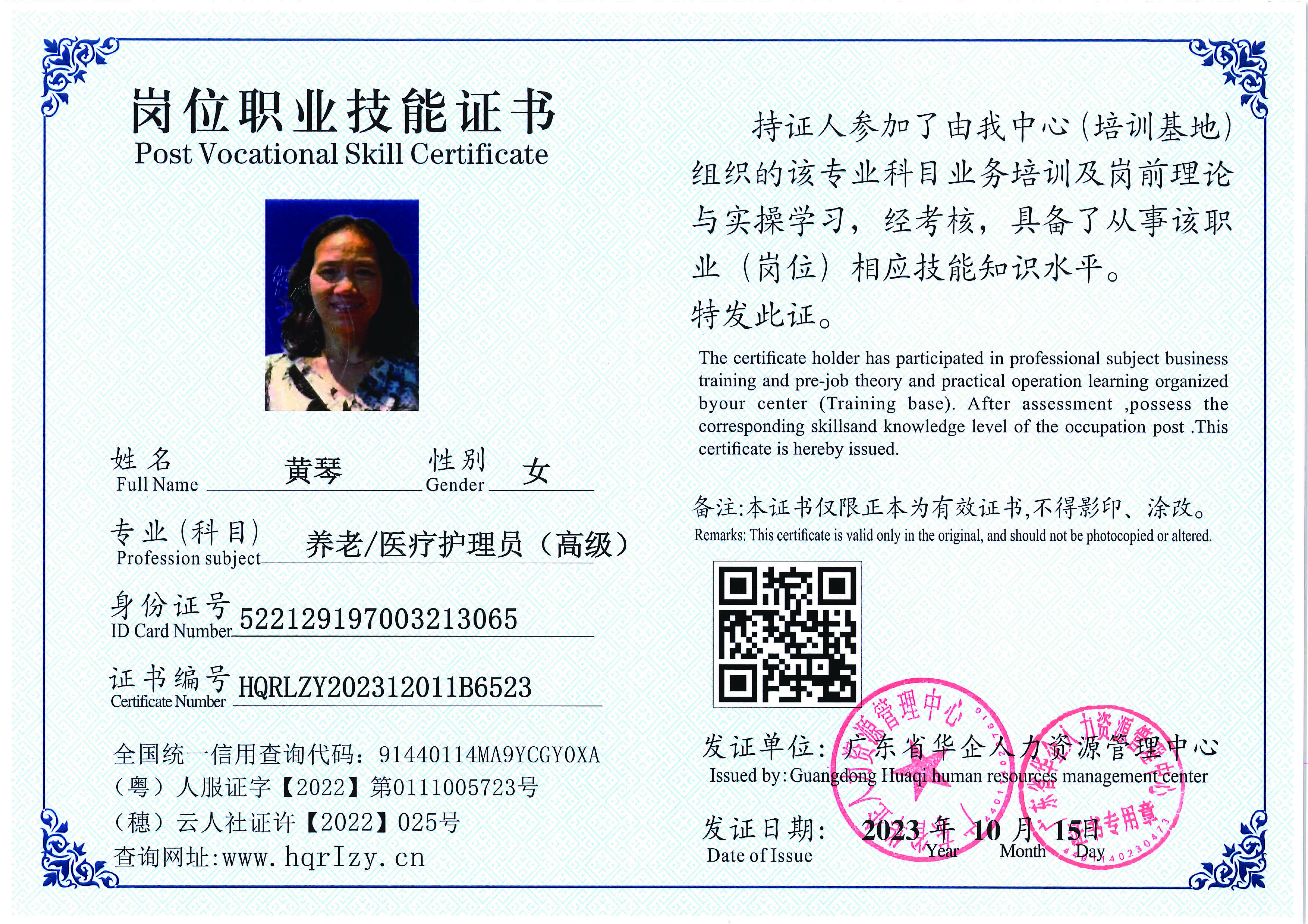 用户合成文件-2023-10-20 14_16_36_835_页面_131.jpg