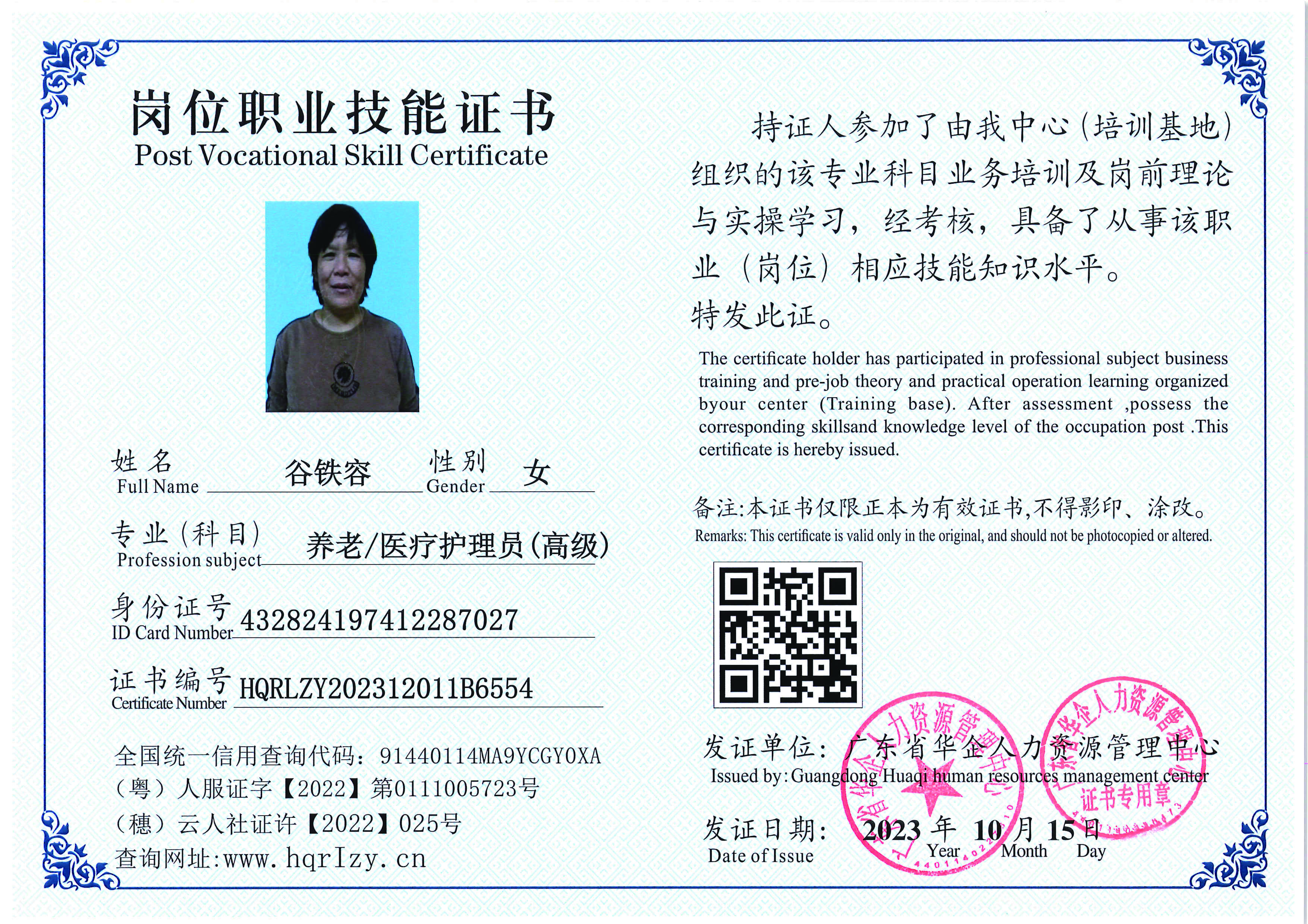 用户合成文件-2023-10-20 14_16_36_835_页面_162.jpg