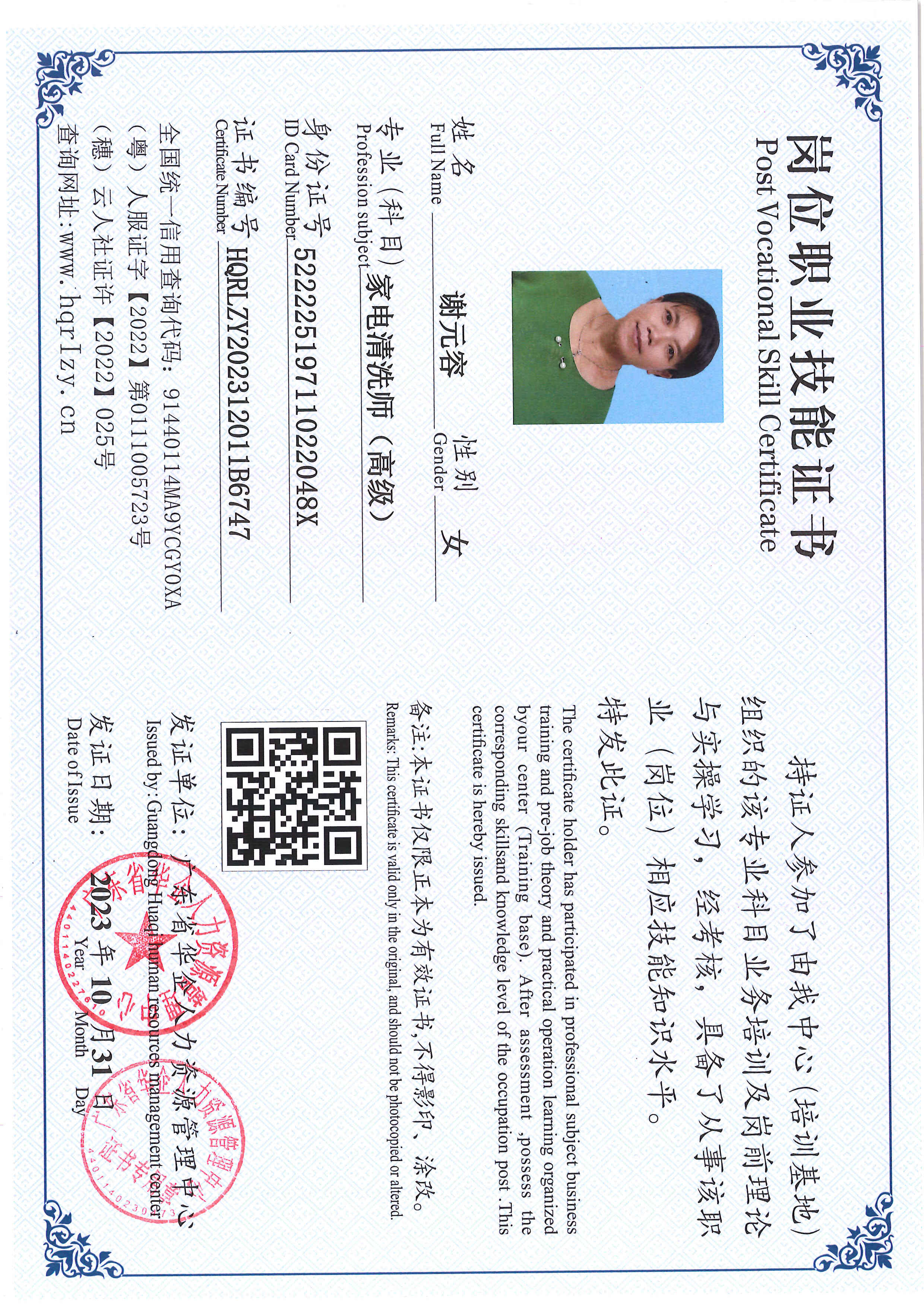SERVER-5110-221723.jpg