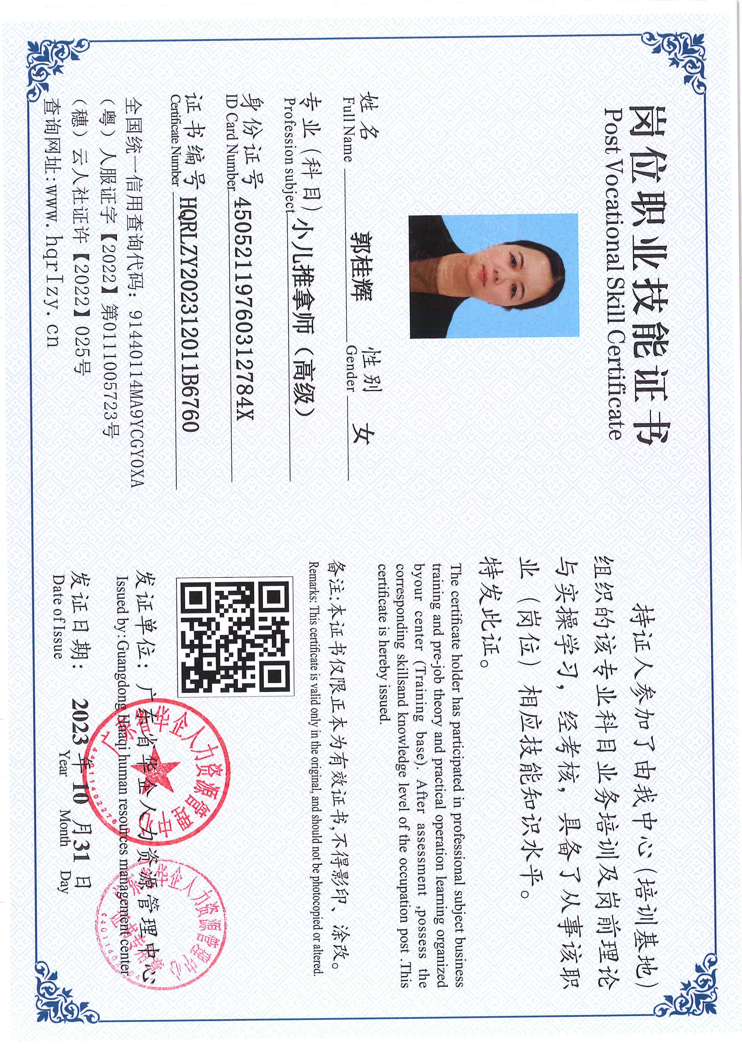 SERVER-5110-221710.jpg