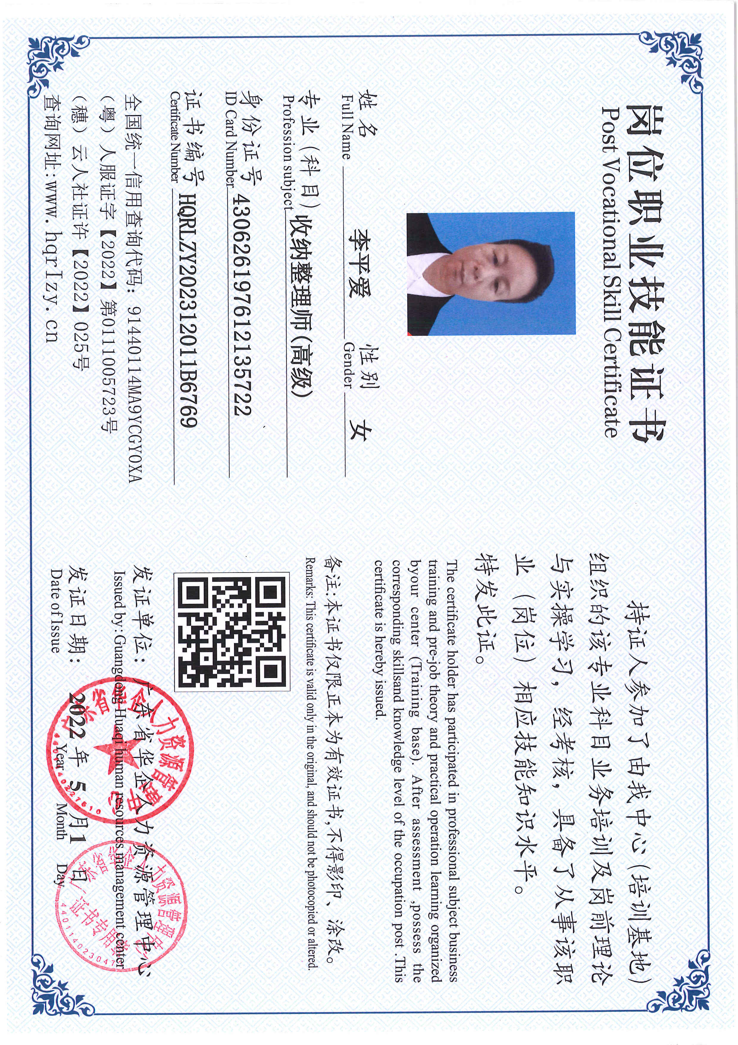 SERVER-5110-22171.jpg