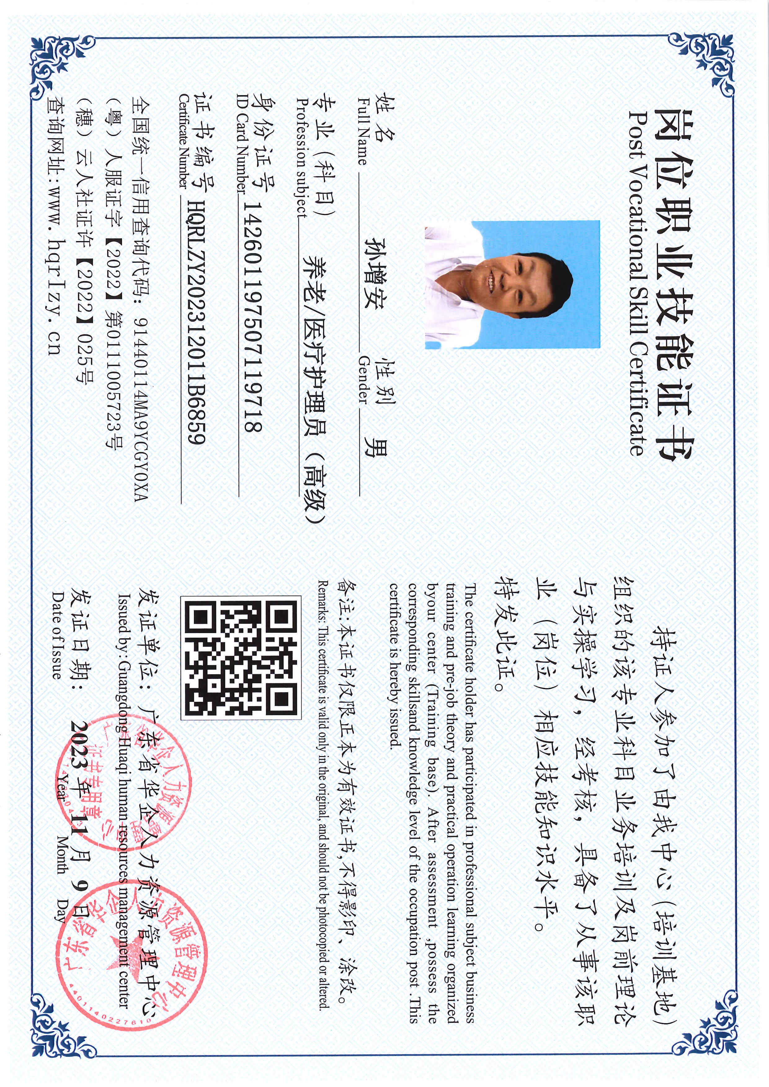 SERVER-5110-228167.jpg