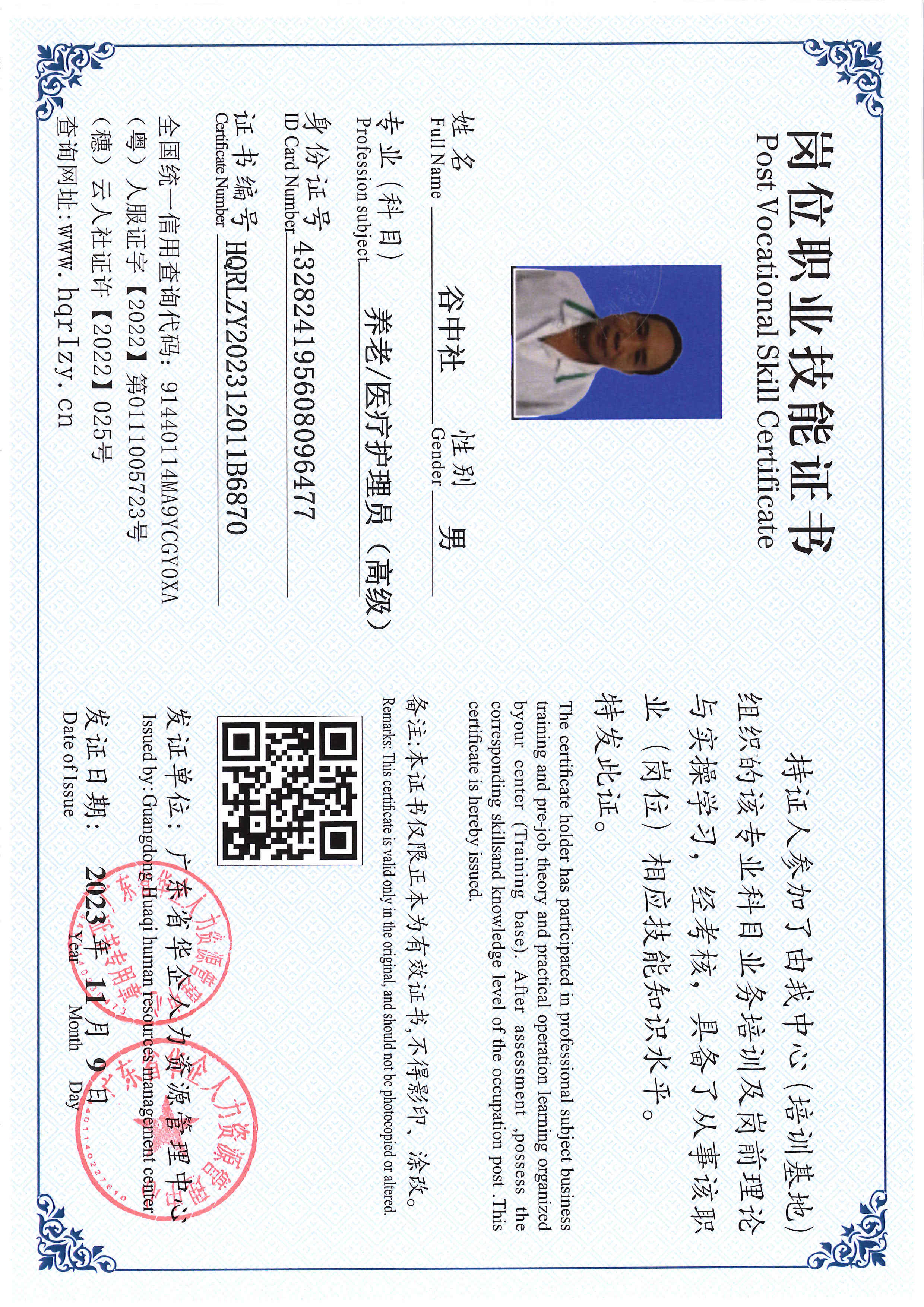 SERVER-5110-228157.jpg