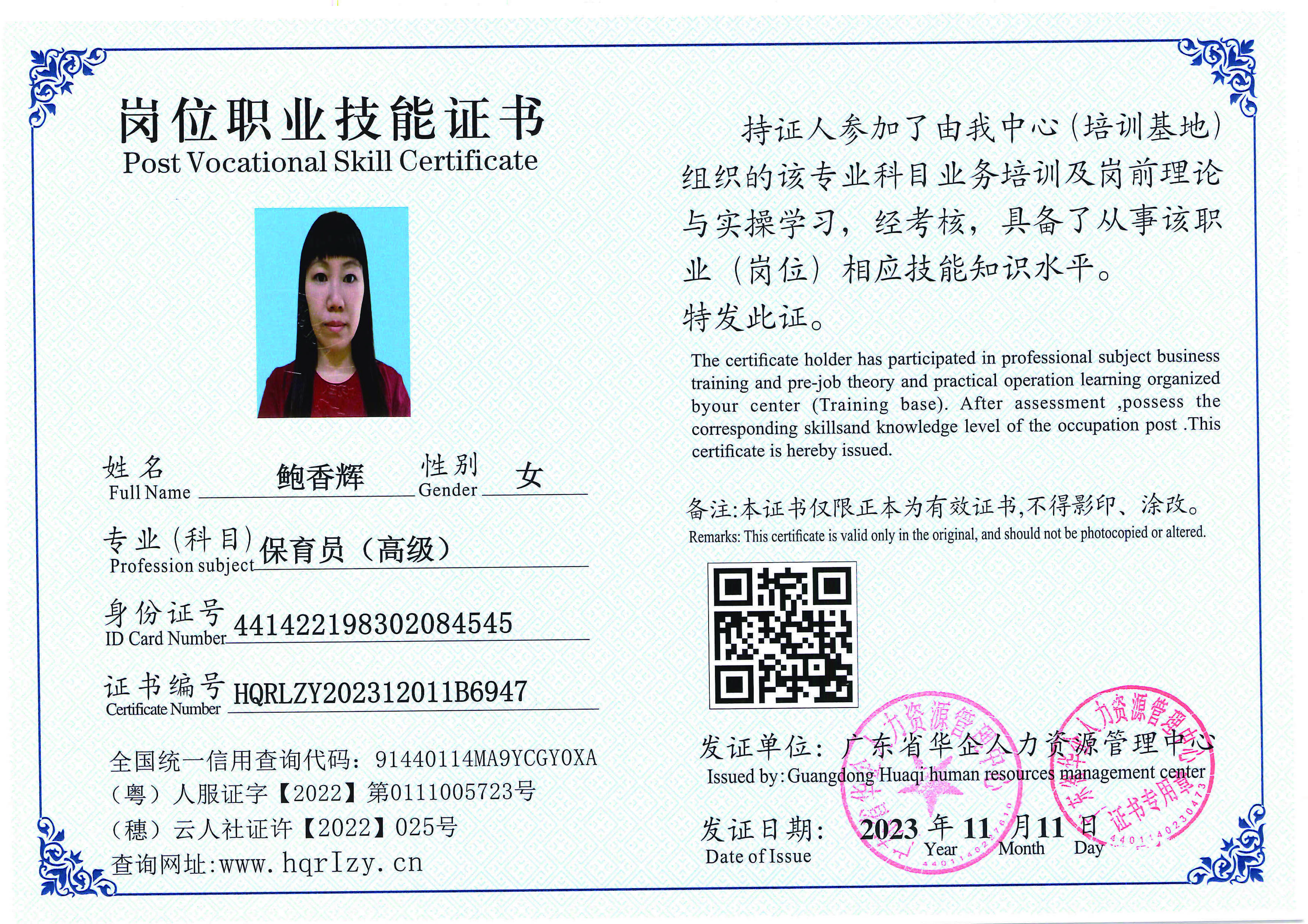 SERVER-5110-2284_页面_087.jpg