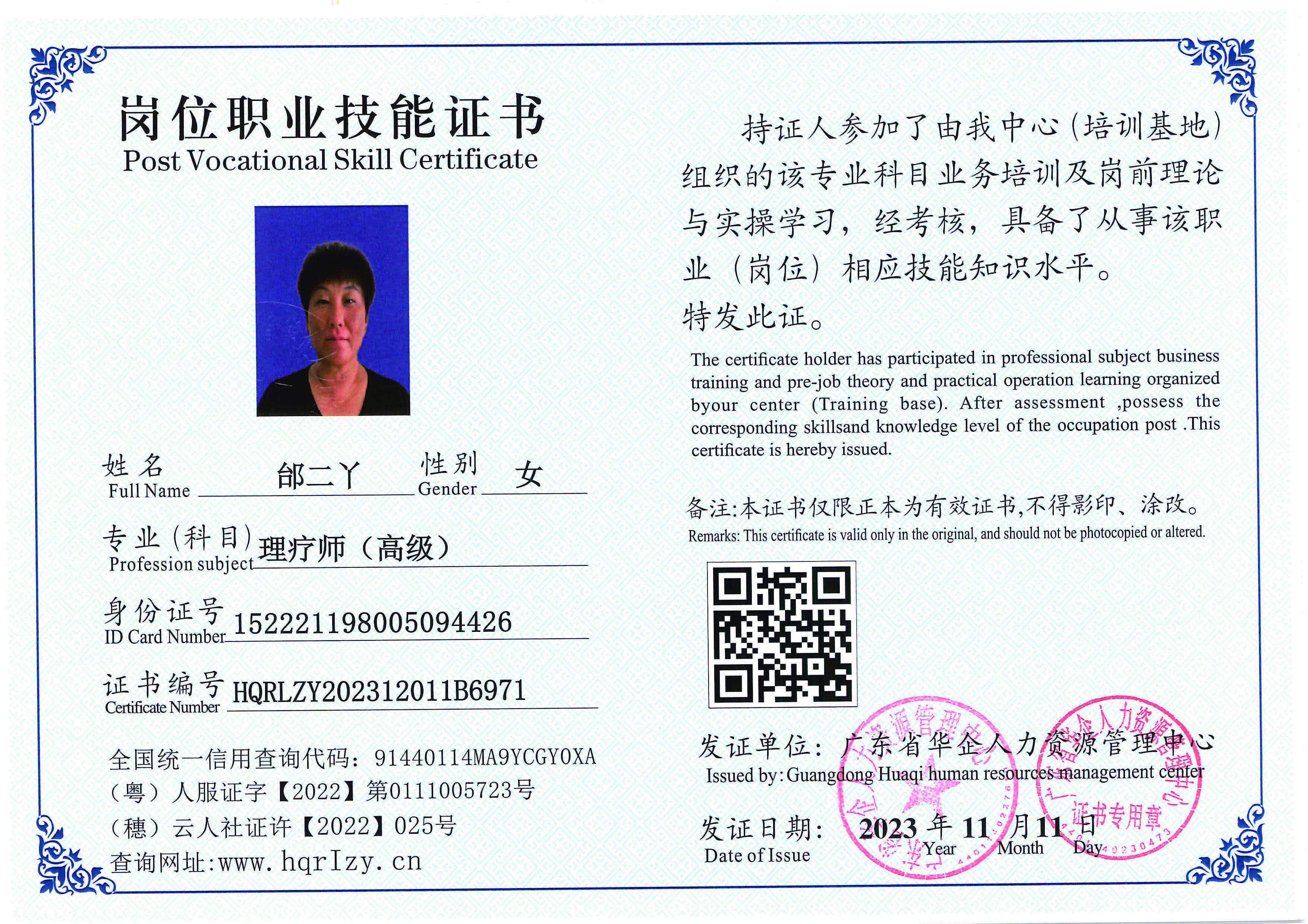 SERVER-5110-2284_页面_063.jpg