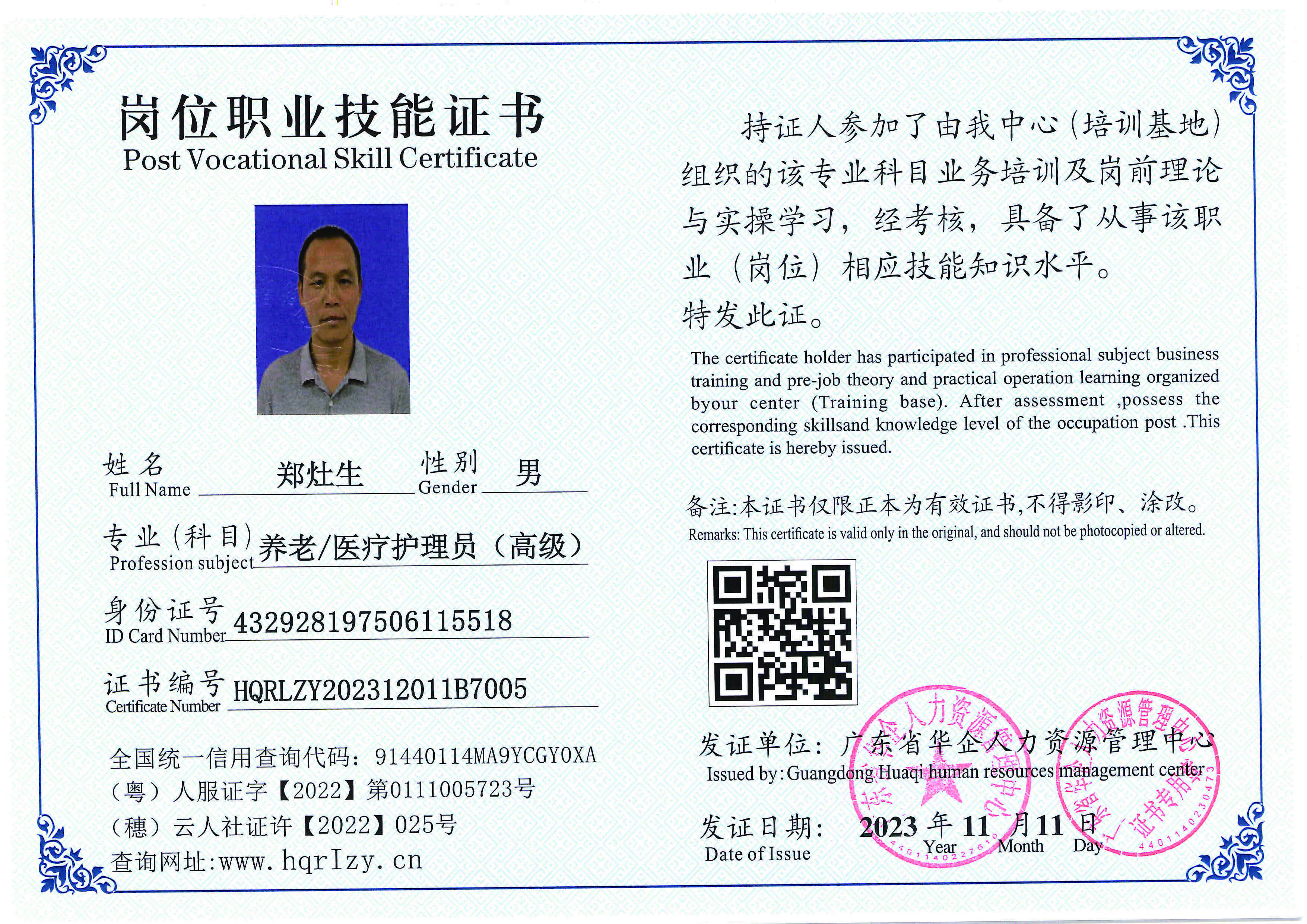 SERVER-5110-2284_页面_029.jpg