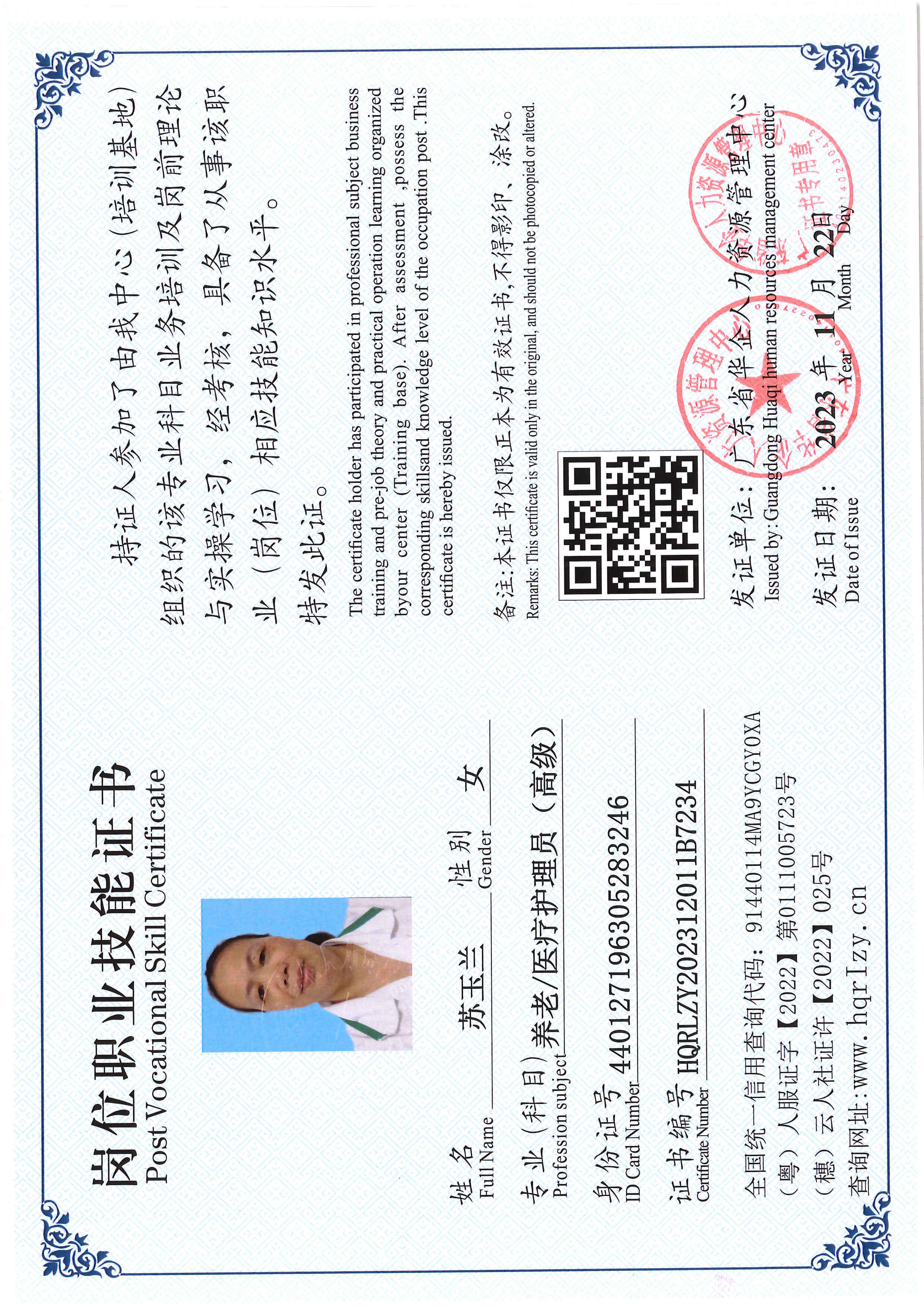 SERVER-5110-236998.jpg