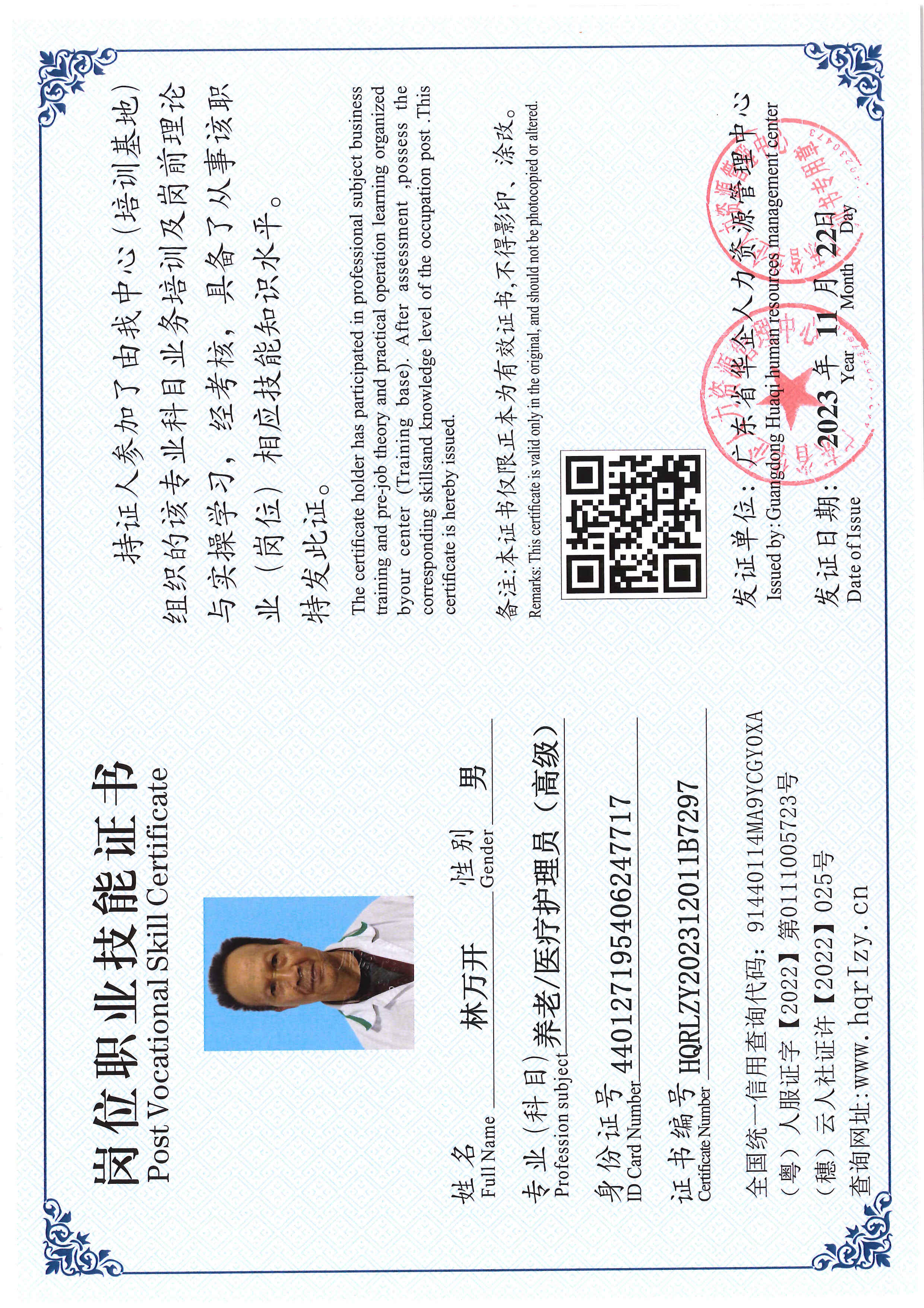 SERVER-5110-236935.jpg