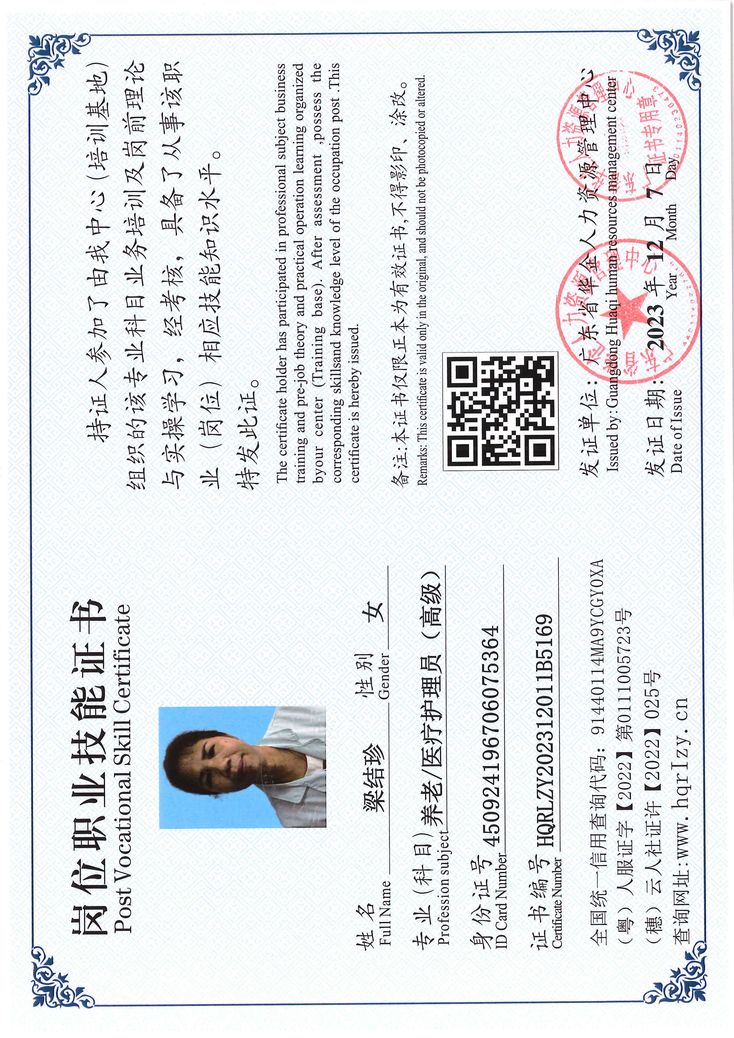 SERVER-5110-250425.jpg