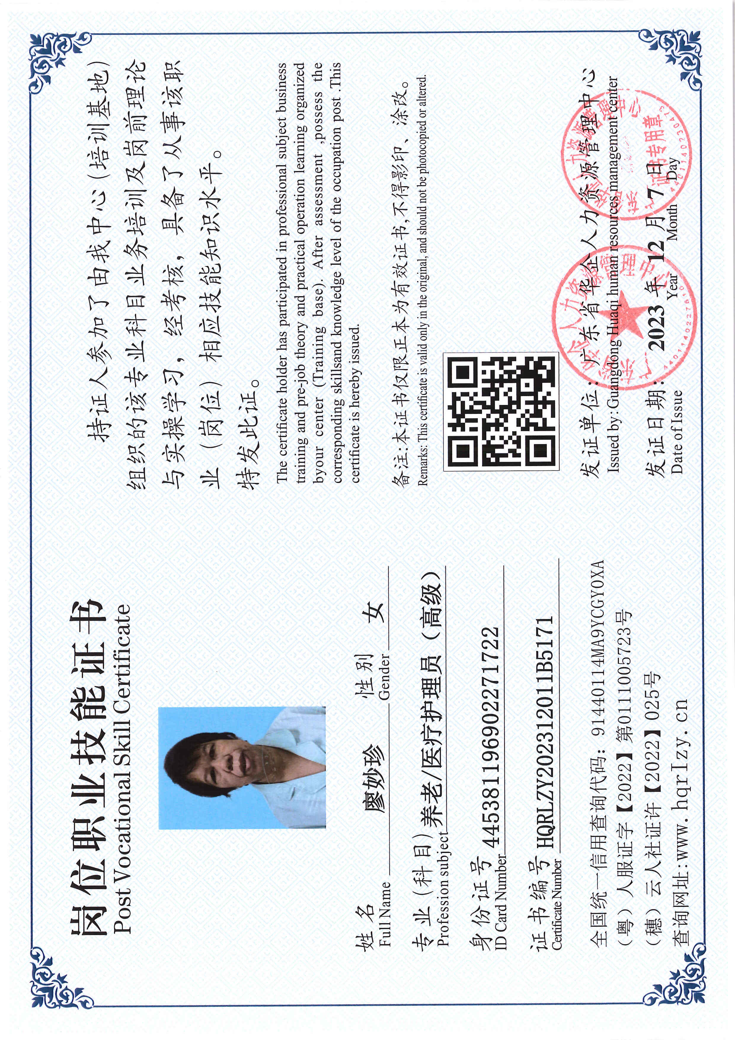 SERVER-5110-250423.jpg