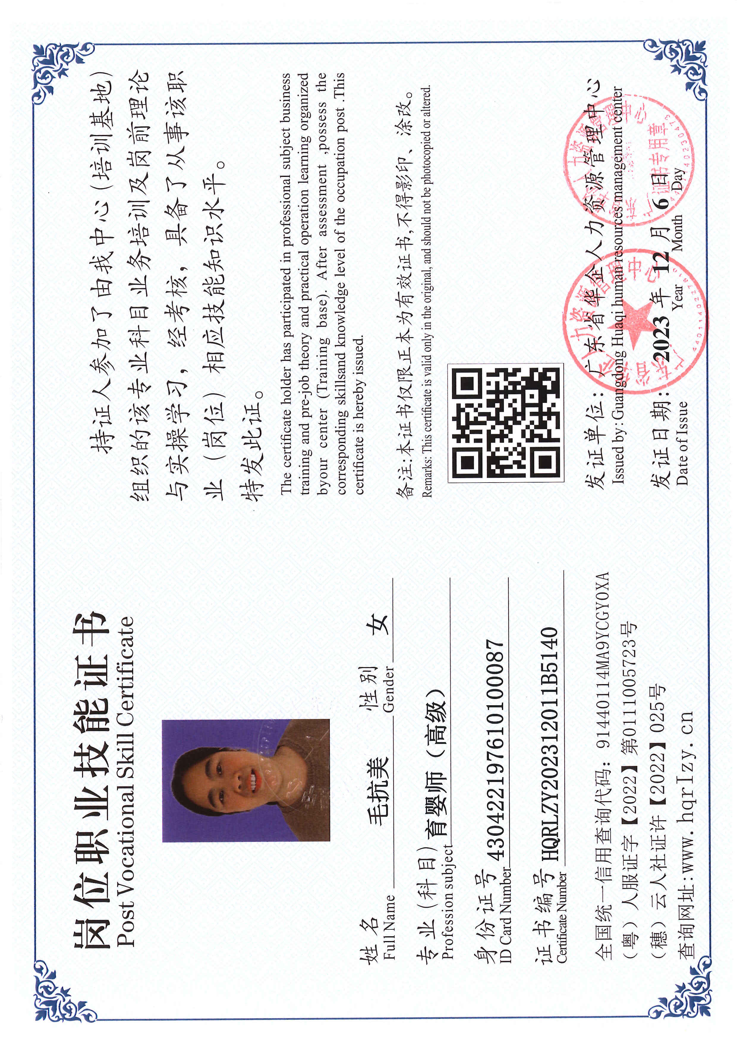 SERVER-5110-250610.jpg
