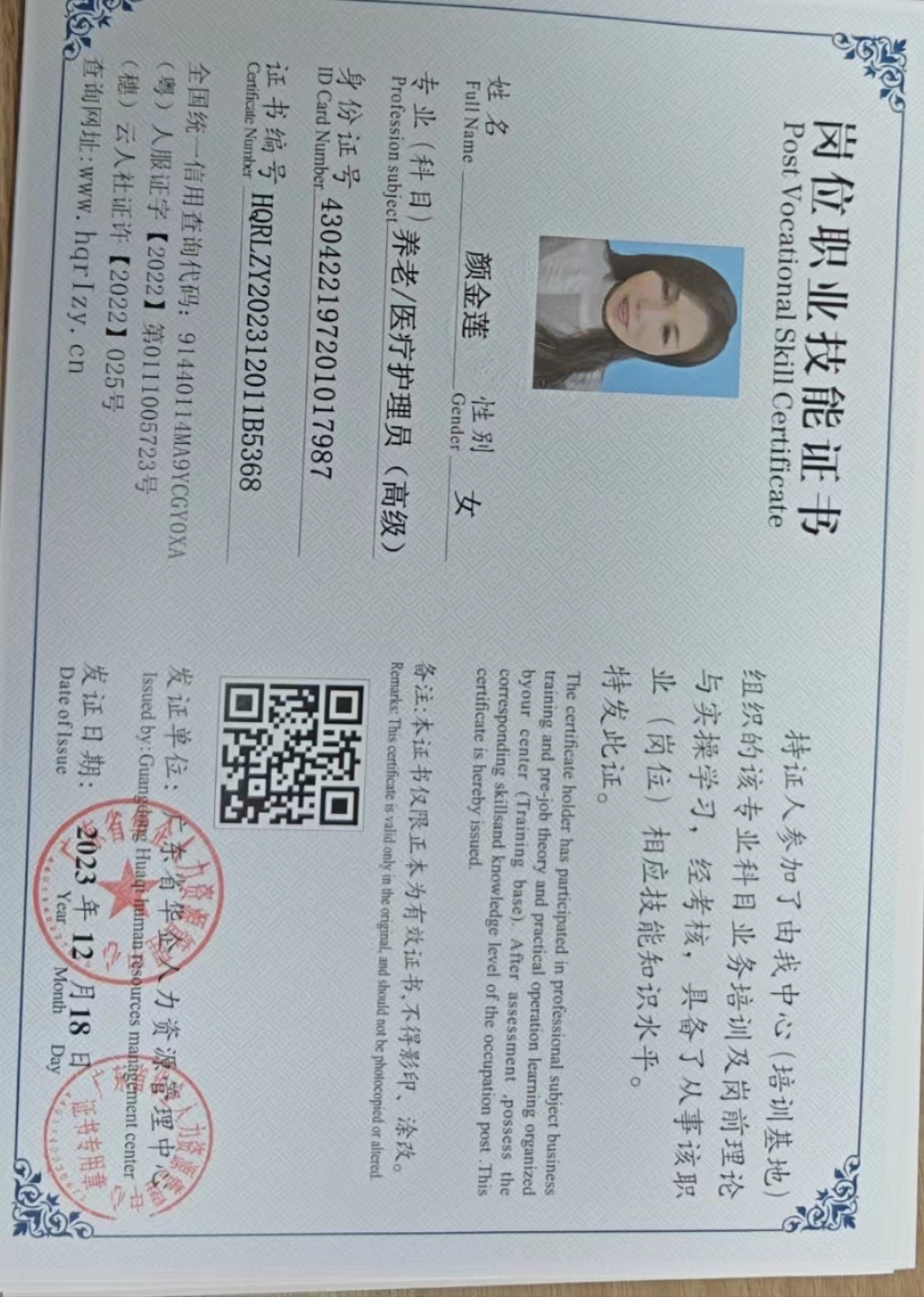 微信图片_20231224173510.jpg