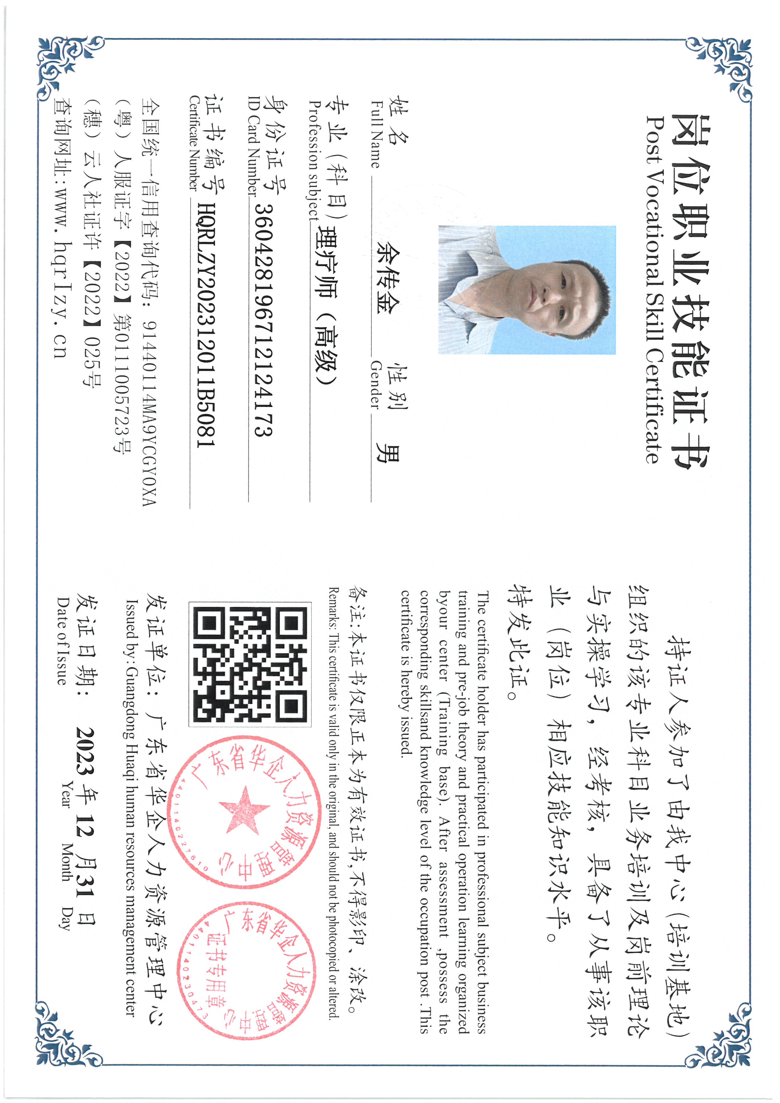 SKM_C36824010612330_0026.jpg