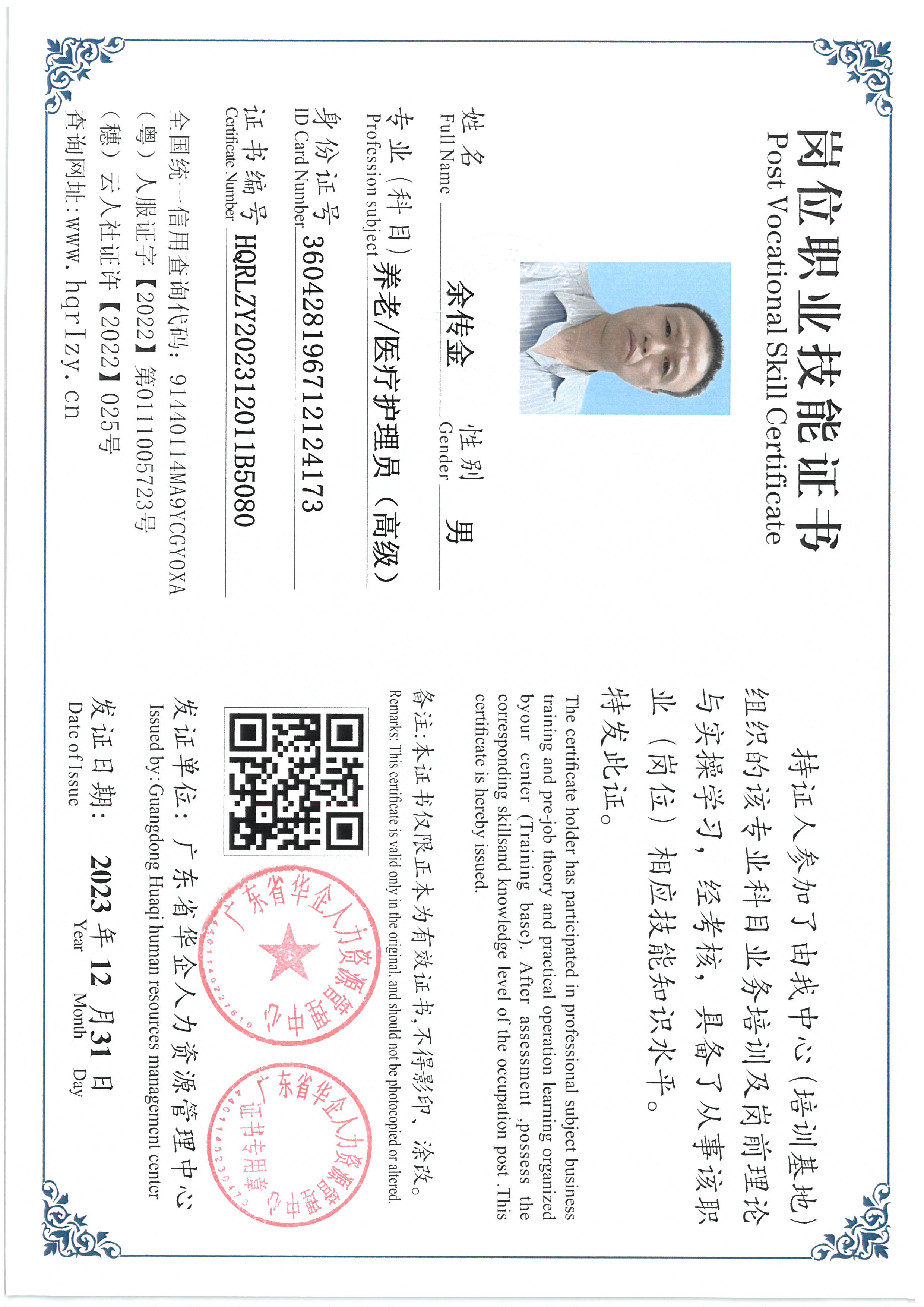 SKM_C36824010612330_0027.jpg