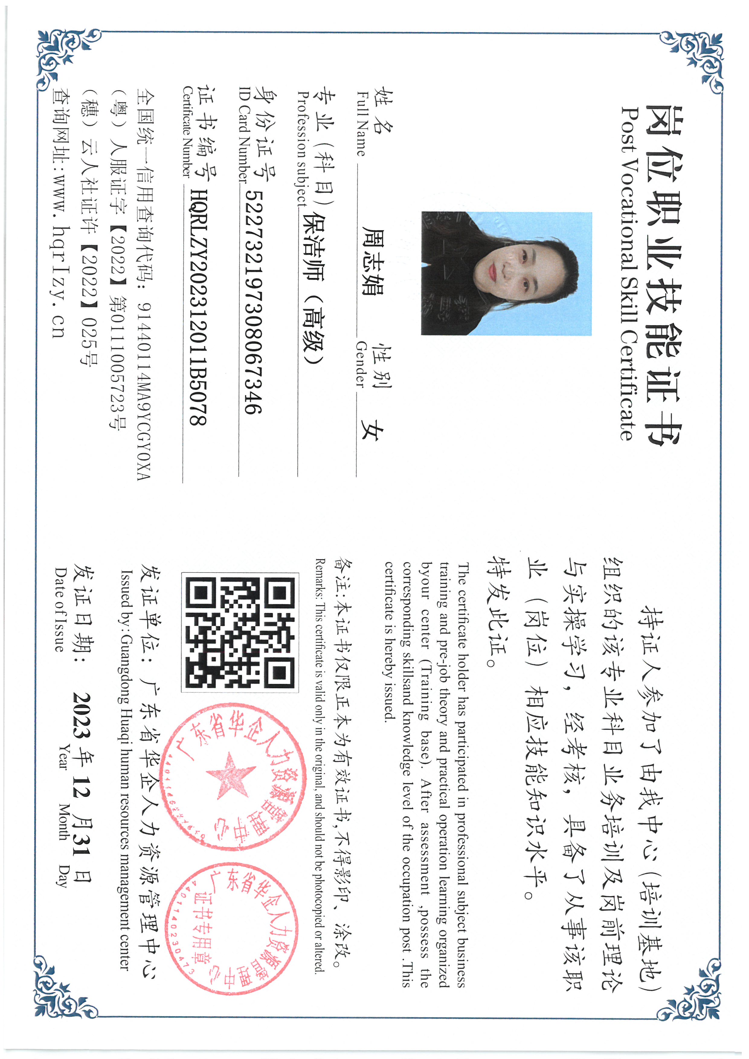 SKM_C36824010612330_0029.jpg