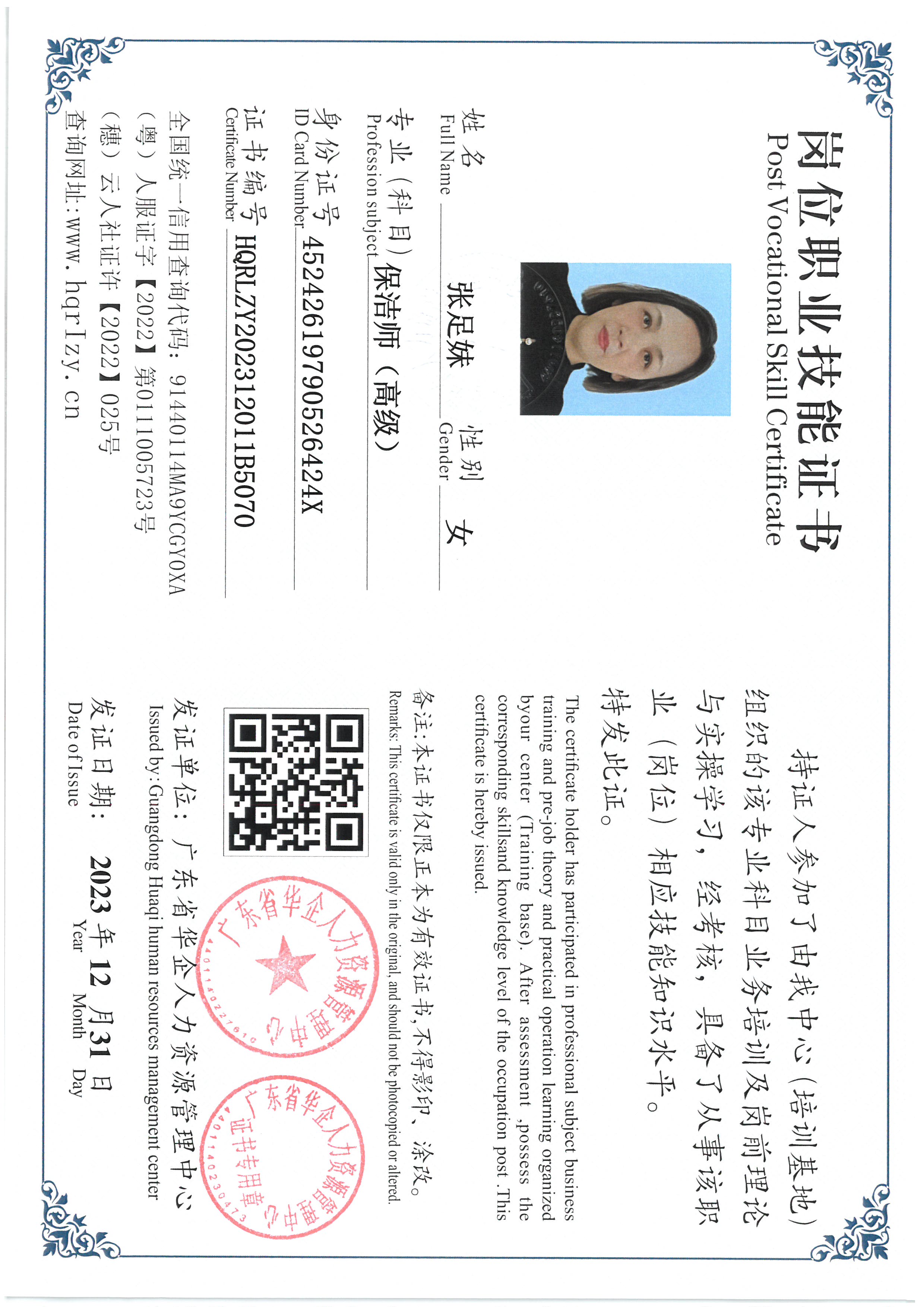 SKM_C36824010612330_0037.jpg