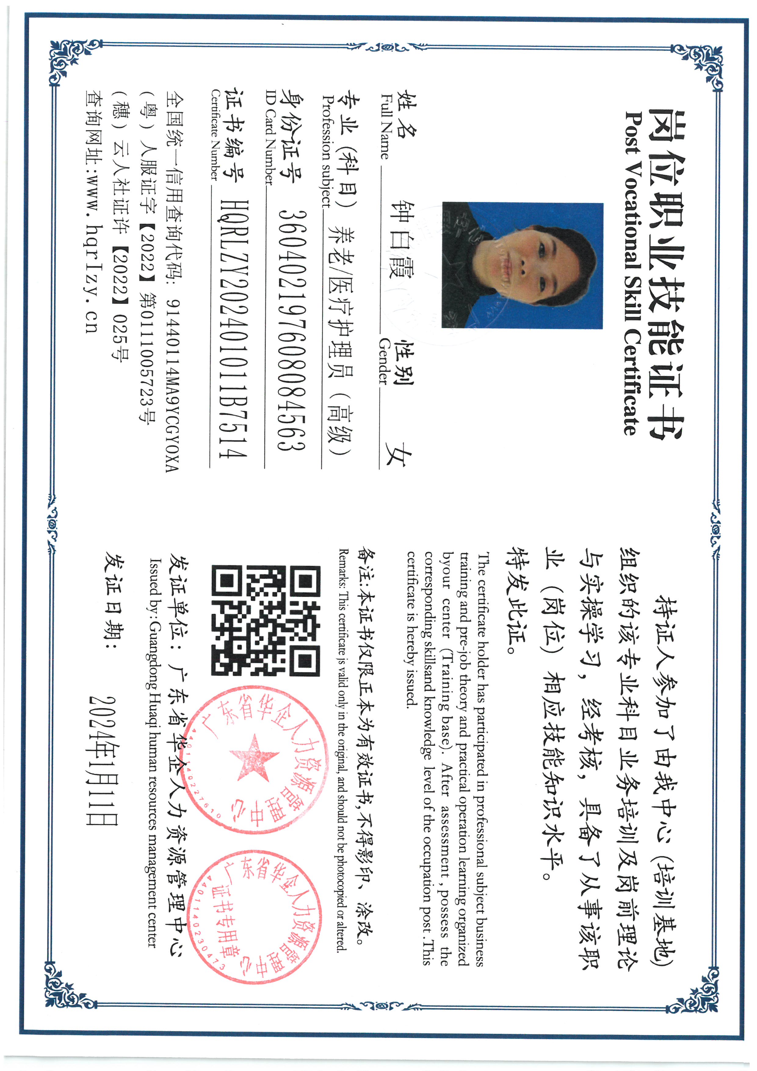 SKM_C36824011618012_0008.jpg