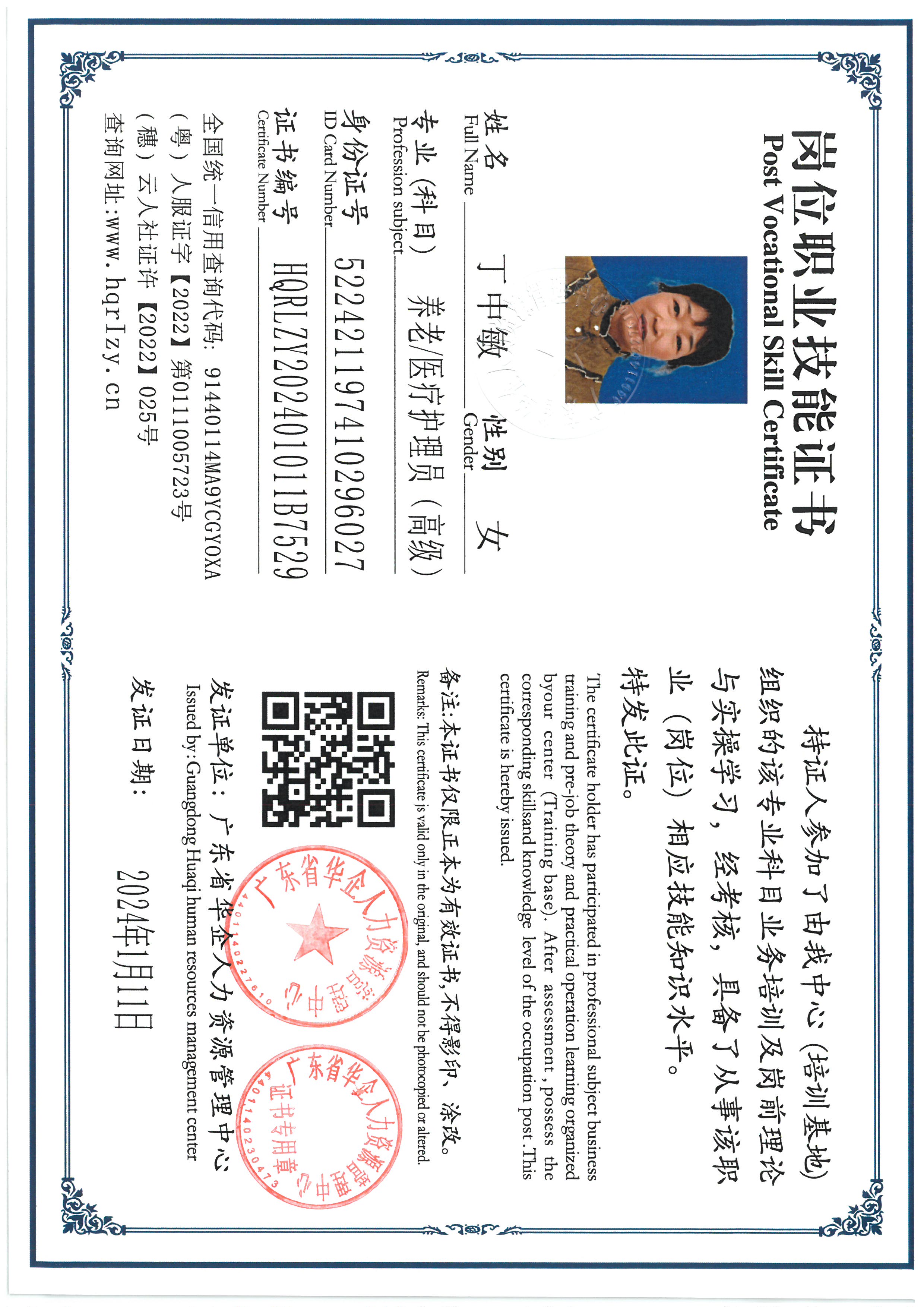 SKM_C36824011618010_0009.jpg