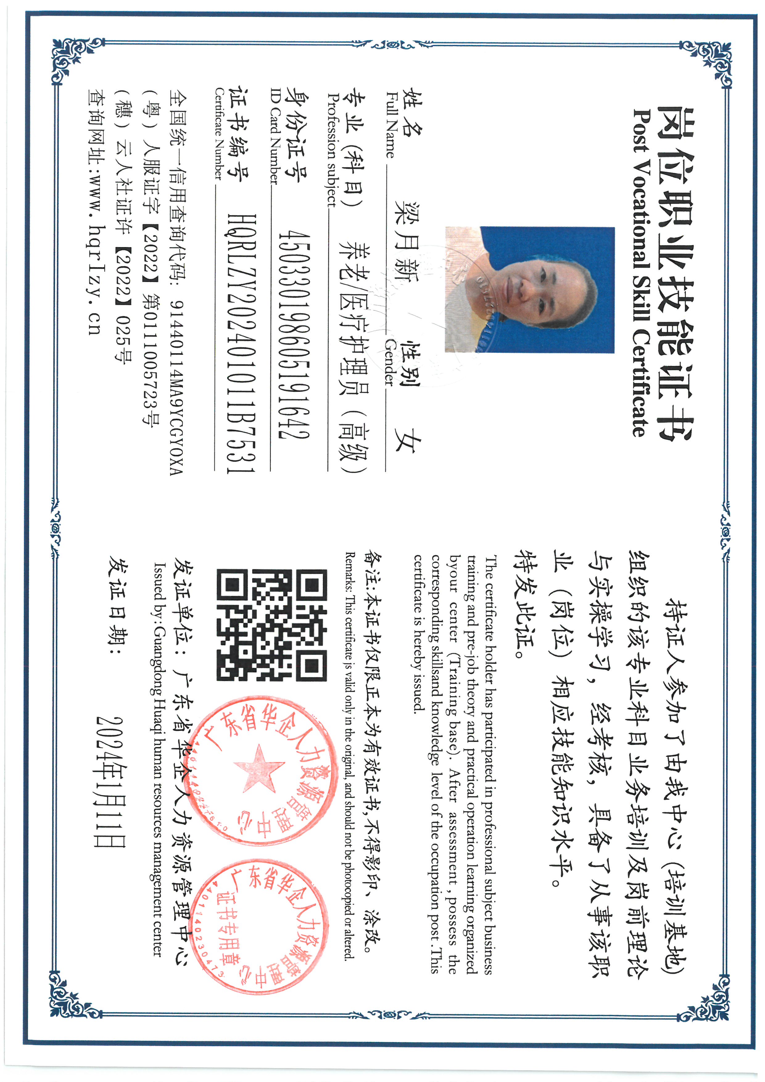 SKM_C36824011618010_0007.jpg