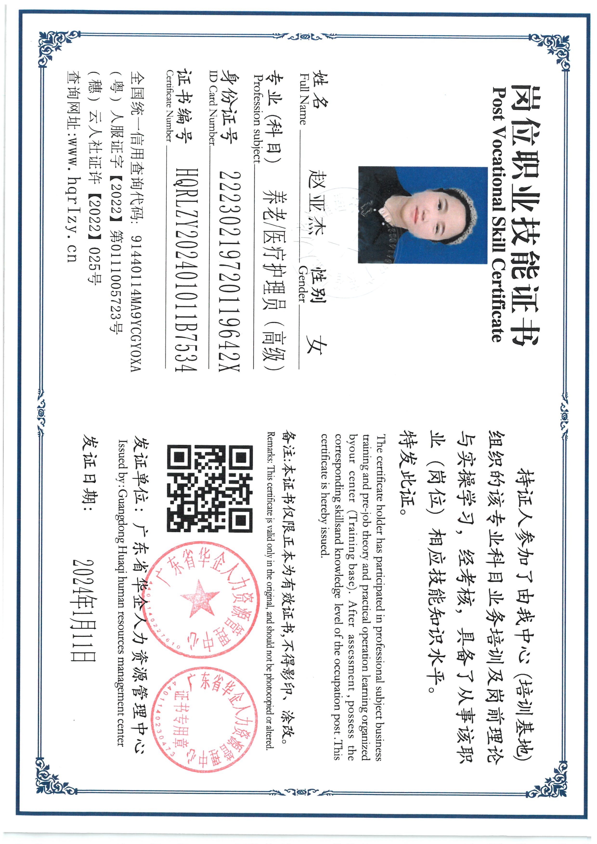 SKM_C36824011618010_0004.jpg