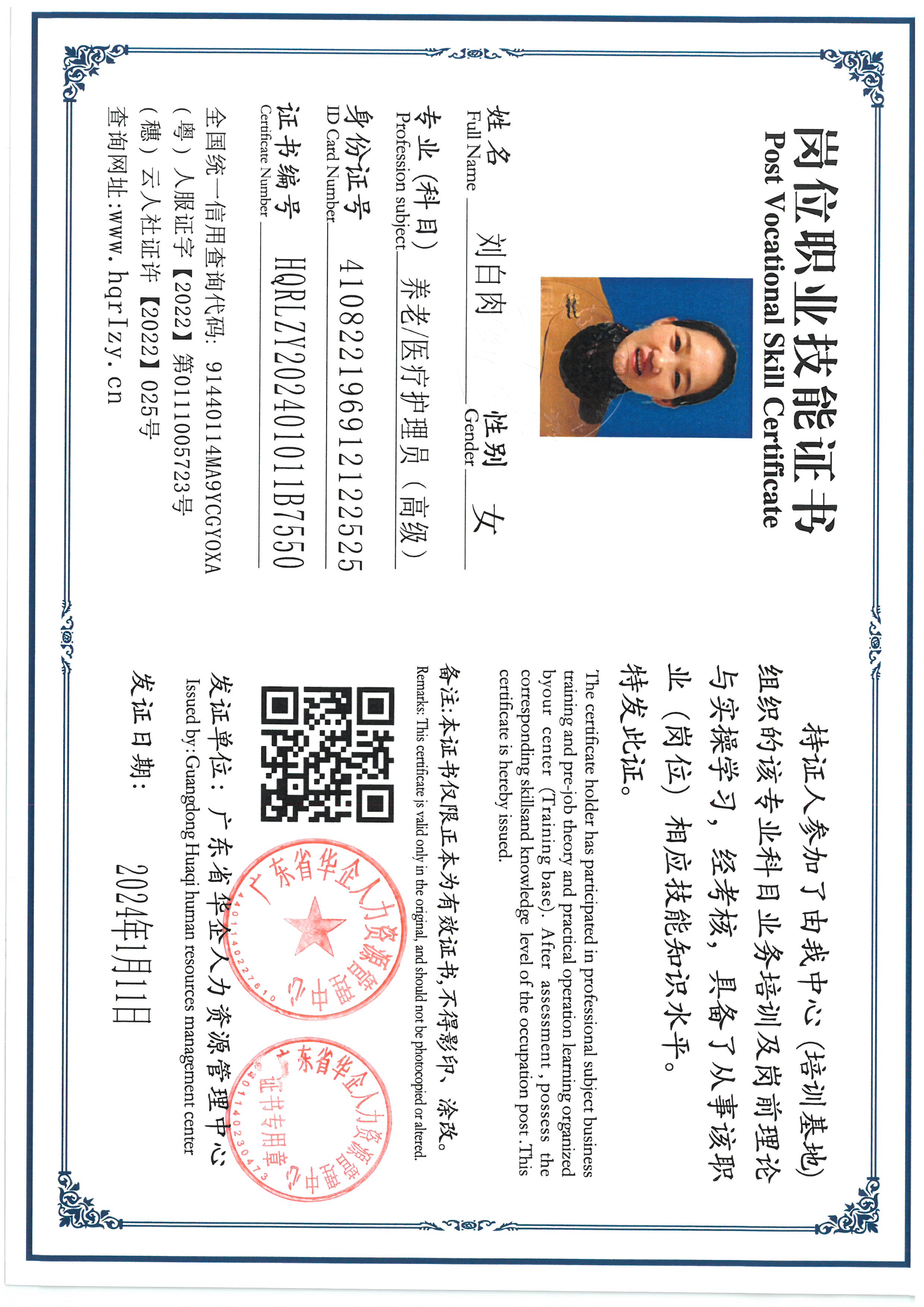 SKM_C36824011618000_0007.jpg