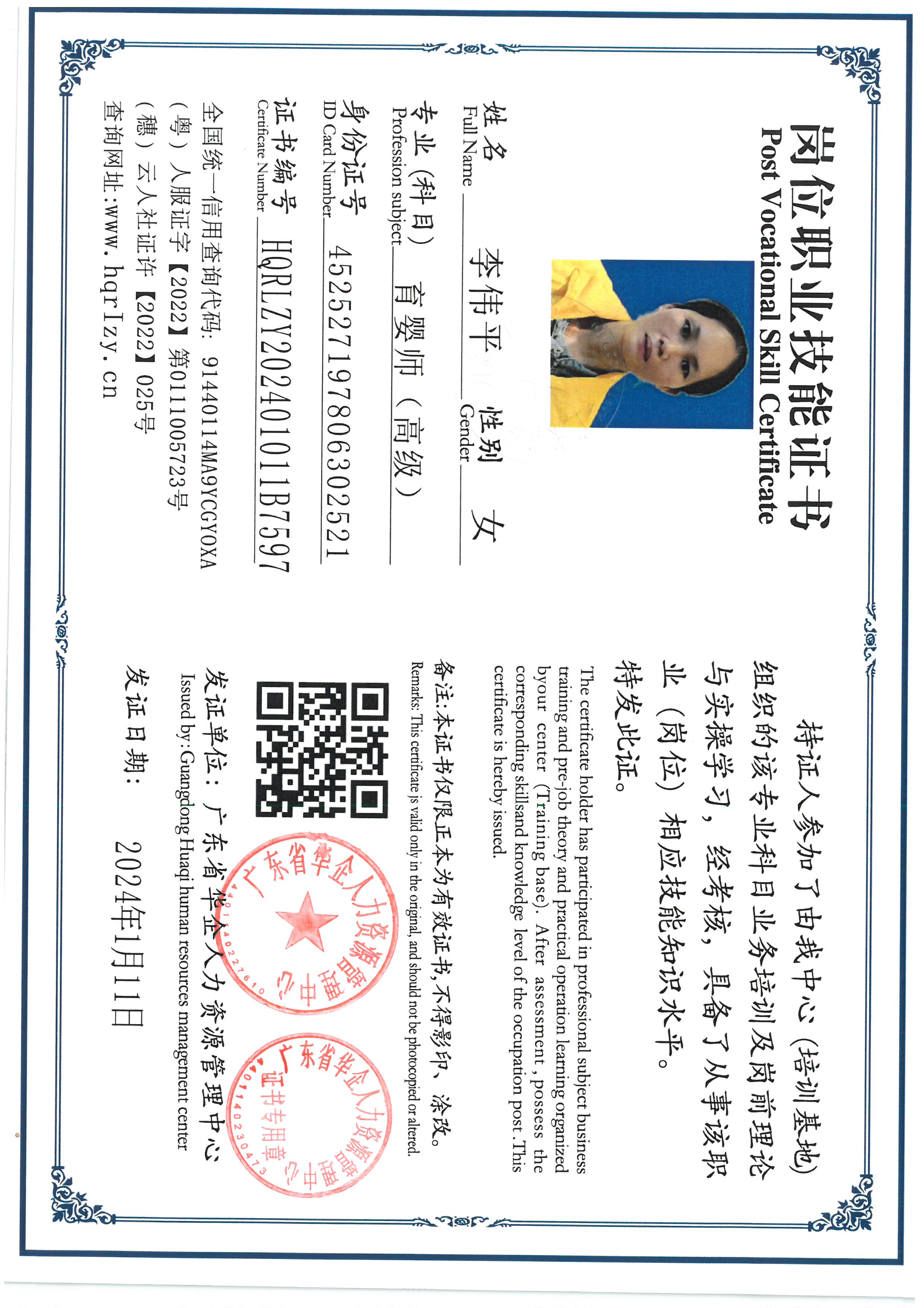 SKM_C36824011617560_0002.jpg