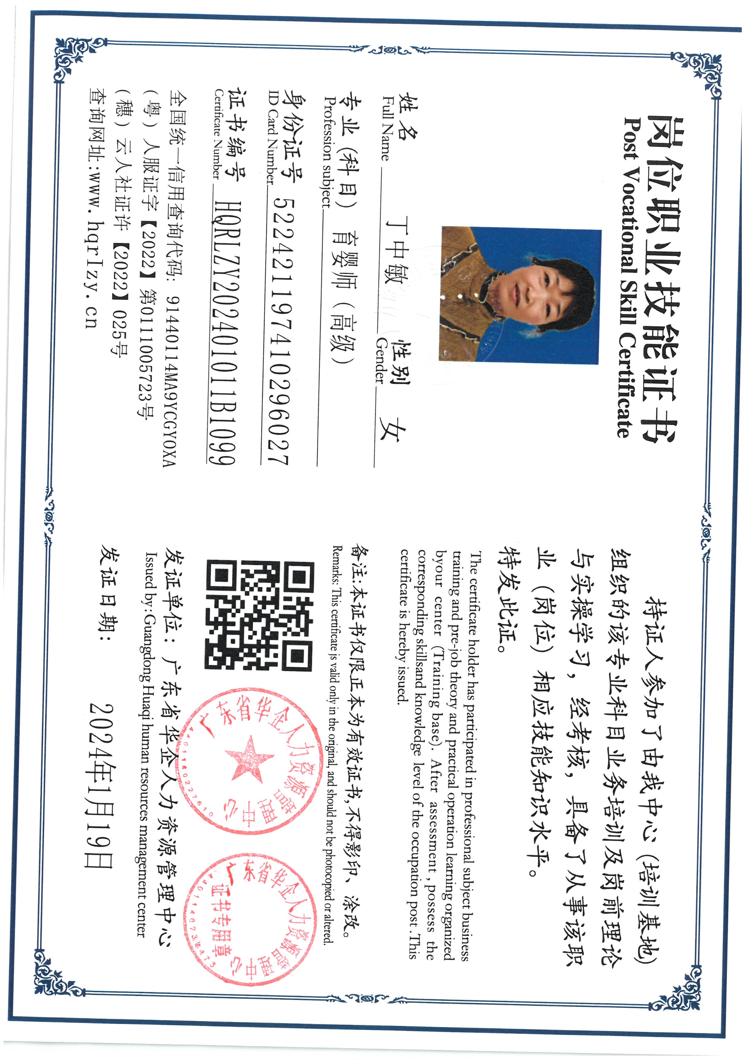 SKM_C36824012217340_0013.jpg