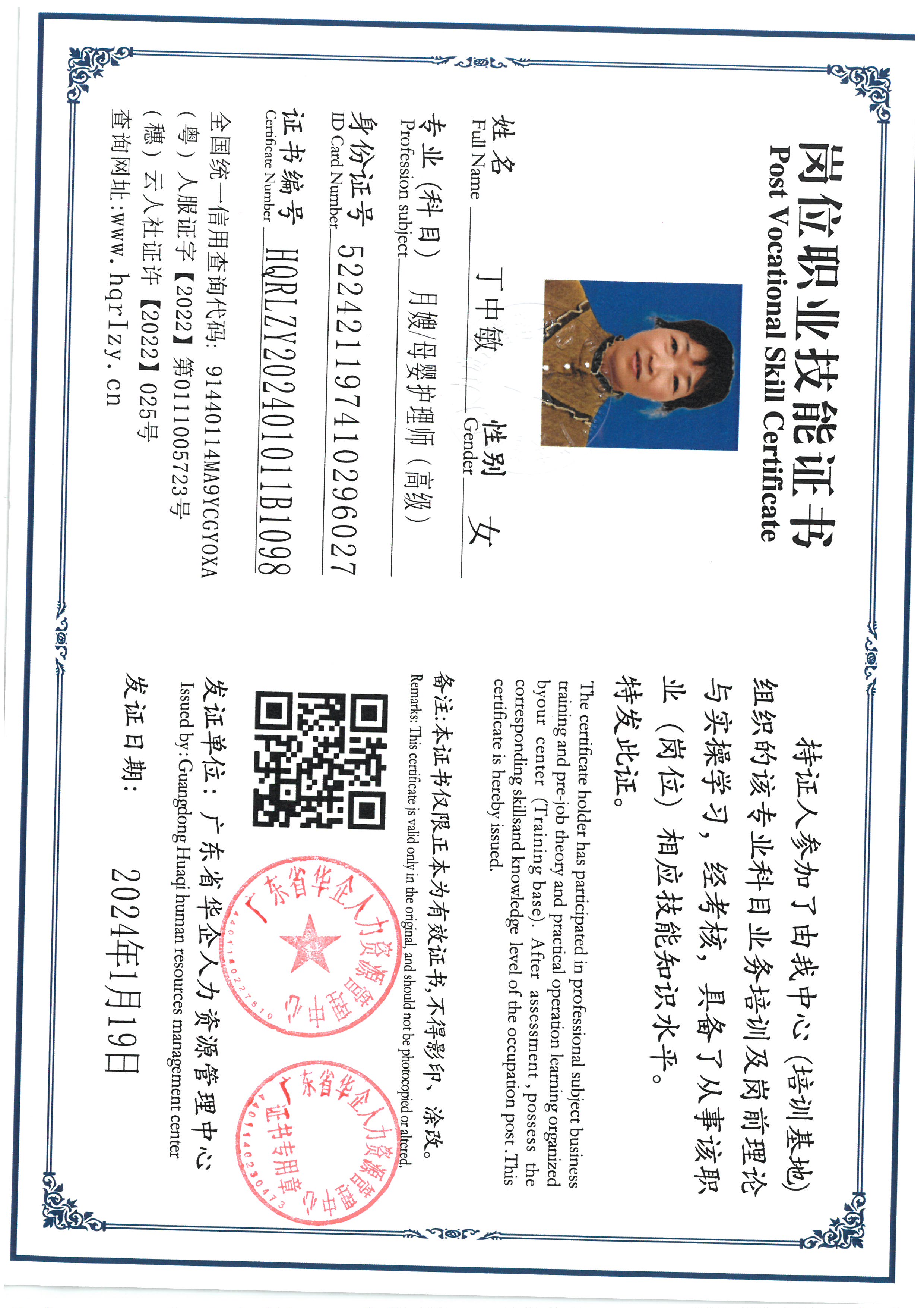 SKM_C36824012217340_0014.jpg