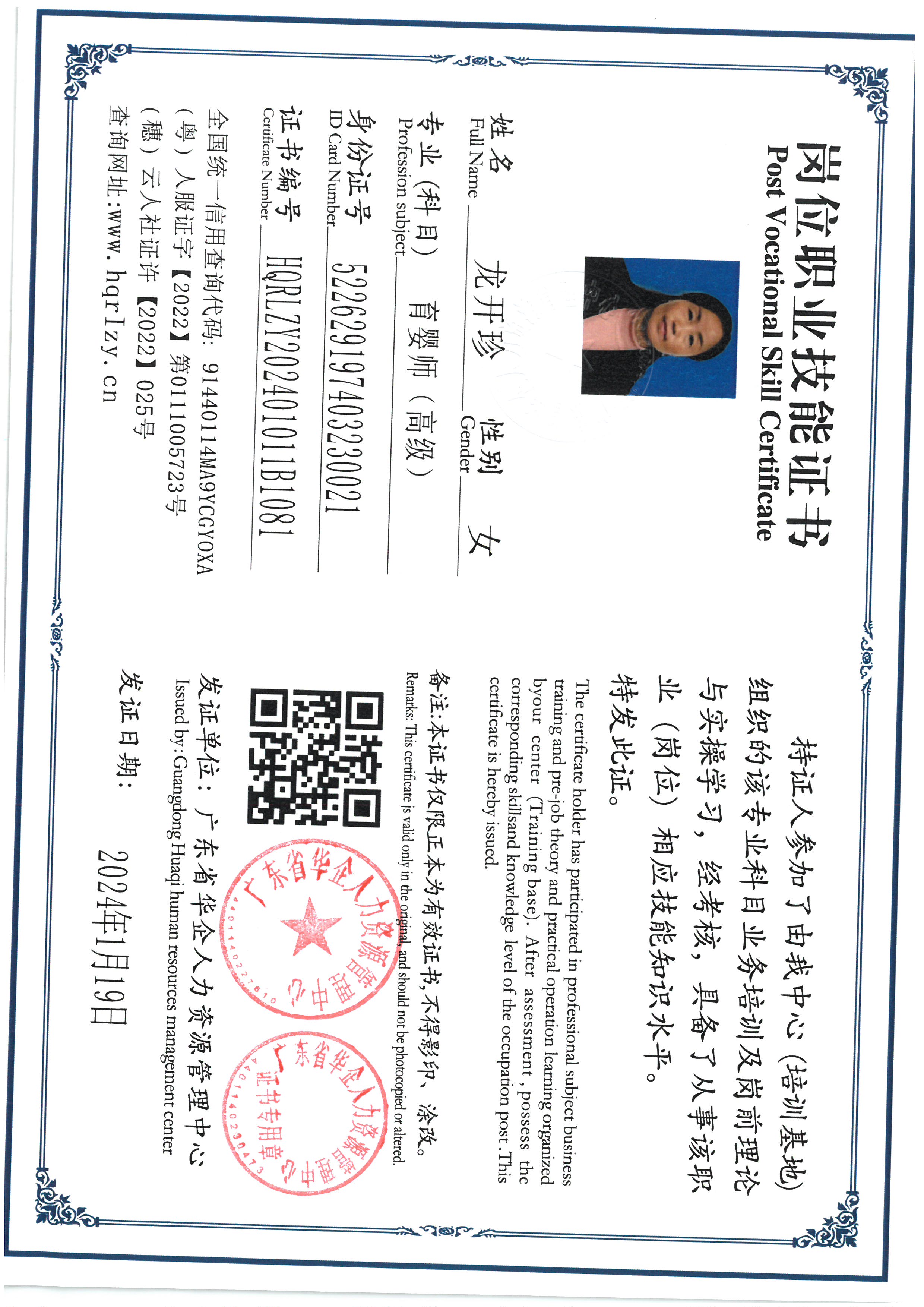 SKM_C36824012217480_0022.jpg