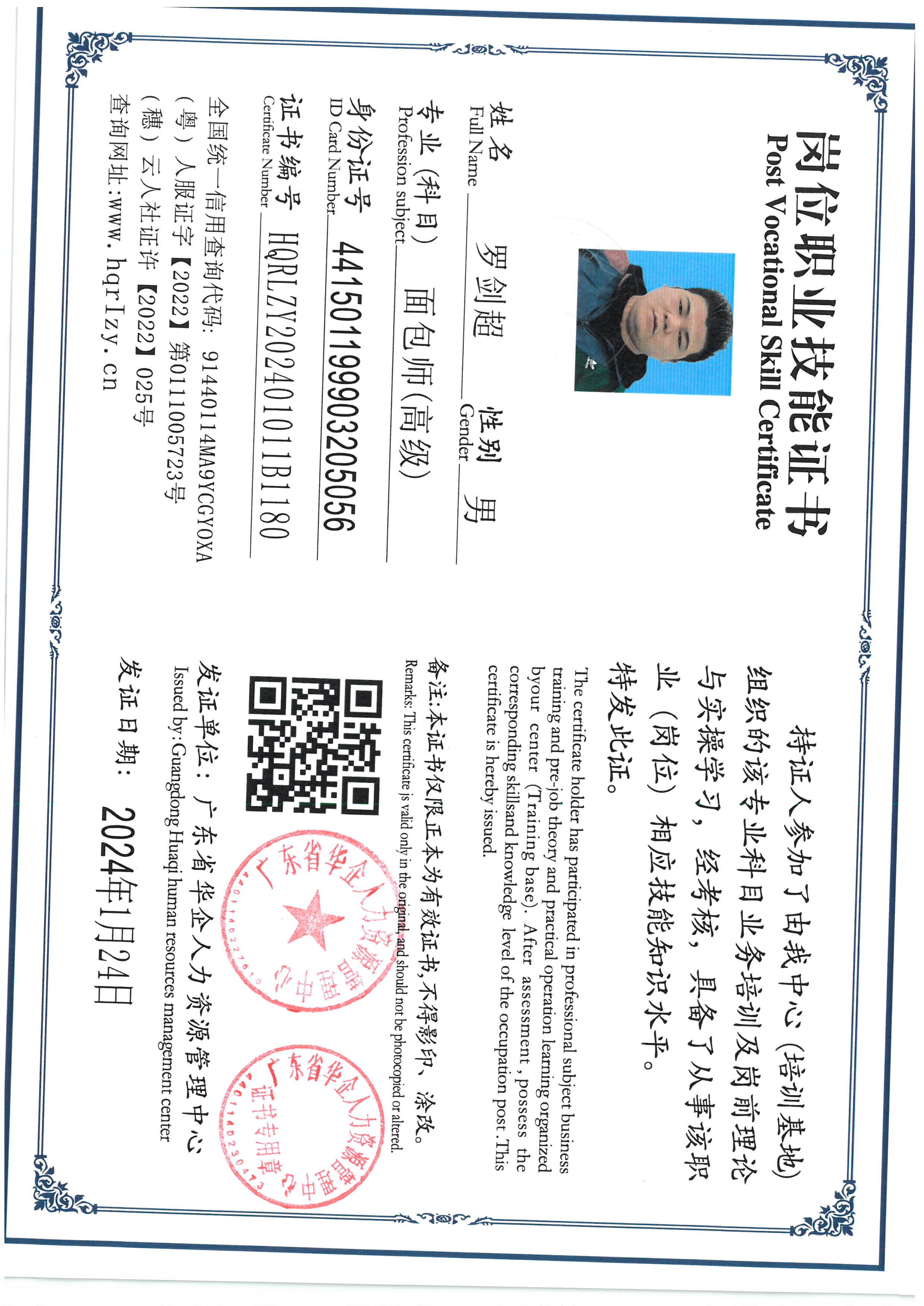 SKM_C36824012517020_0004.jpg