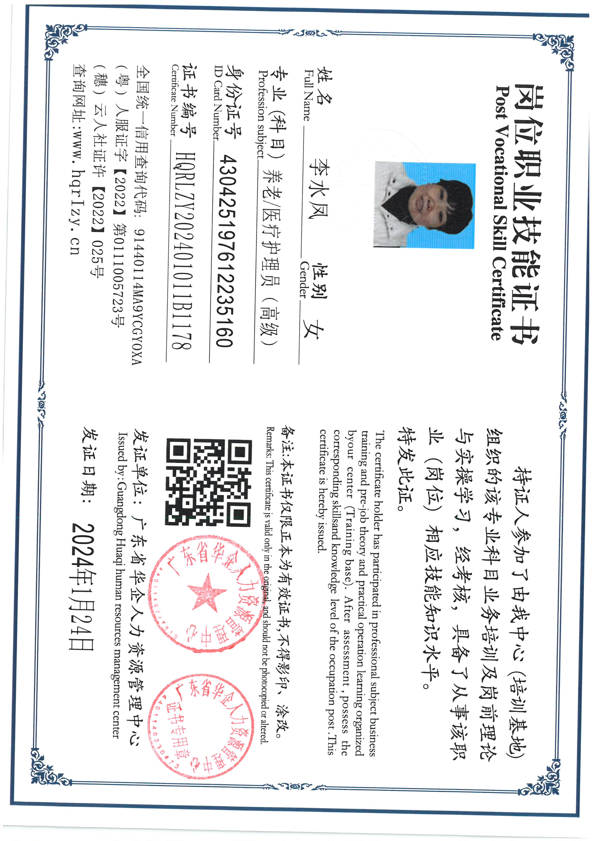 SKM_C36824012517020_0005.jpg