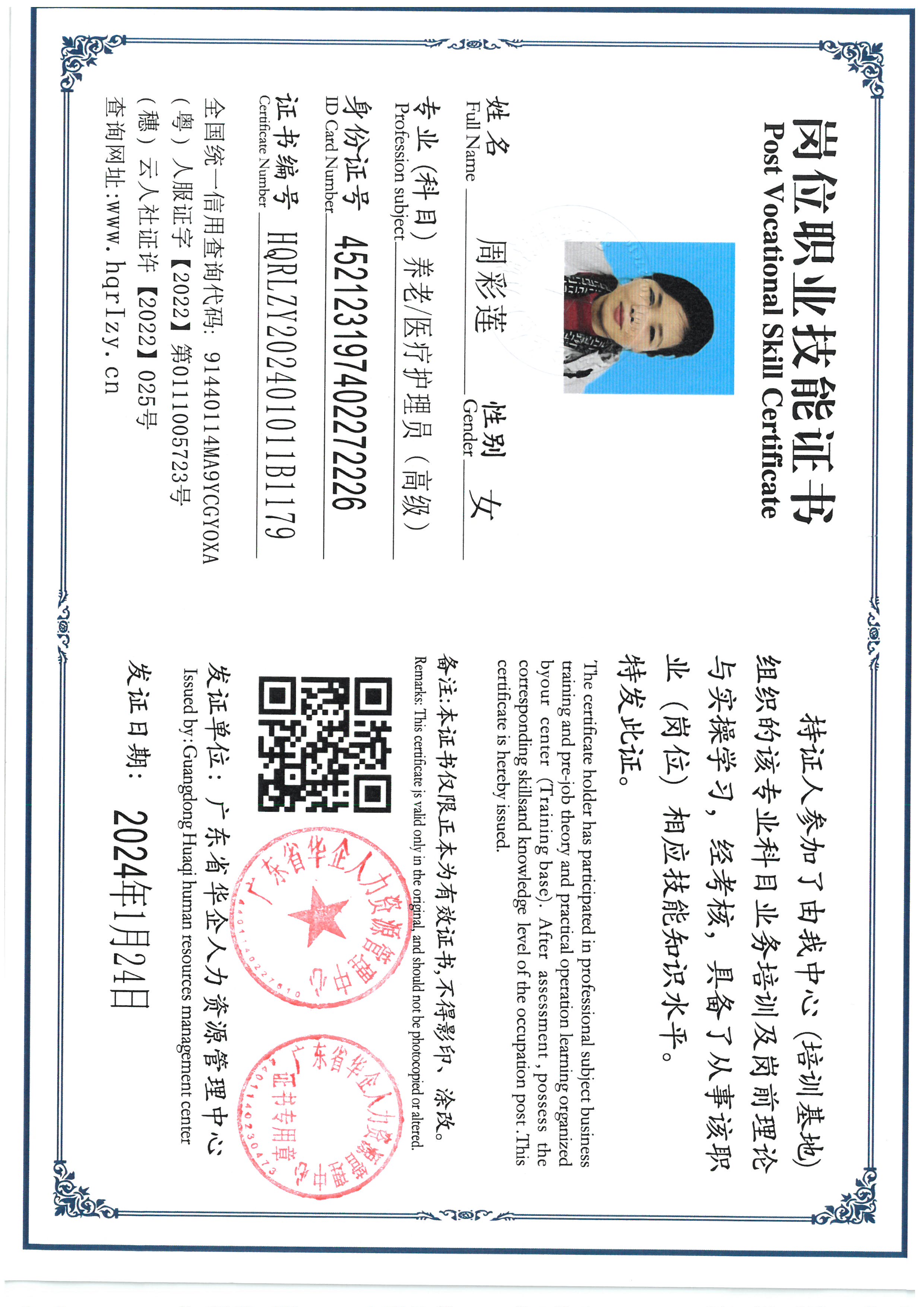 SKM_C36824012517020_0006.jpg