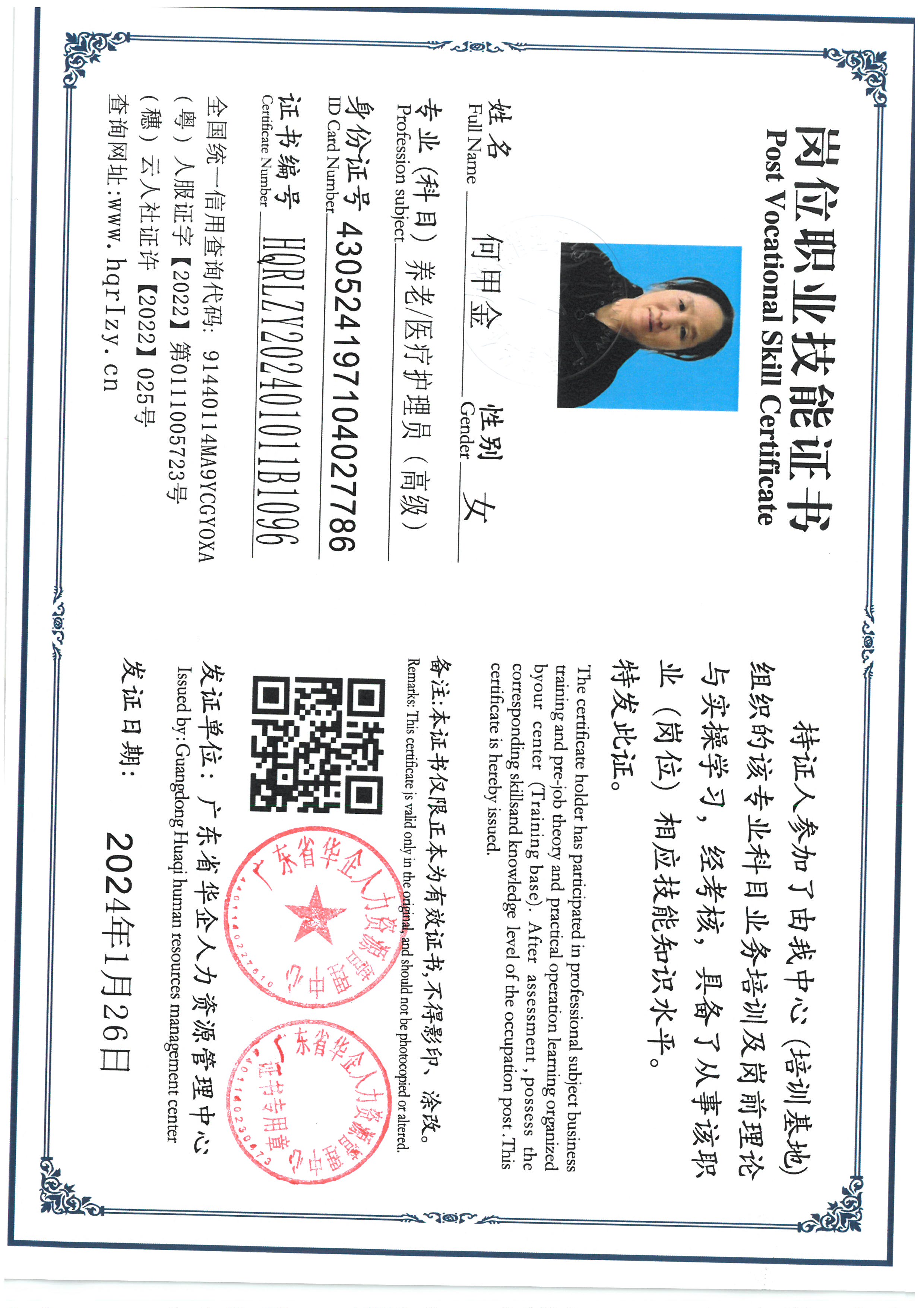 SKM_C36824012616580_0003.jpg