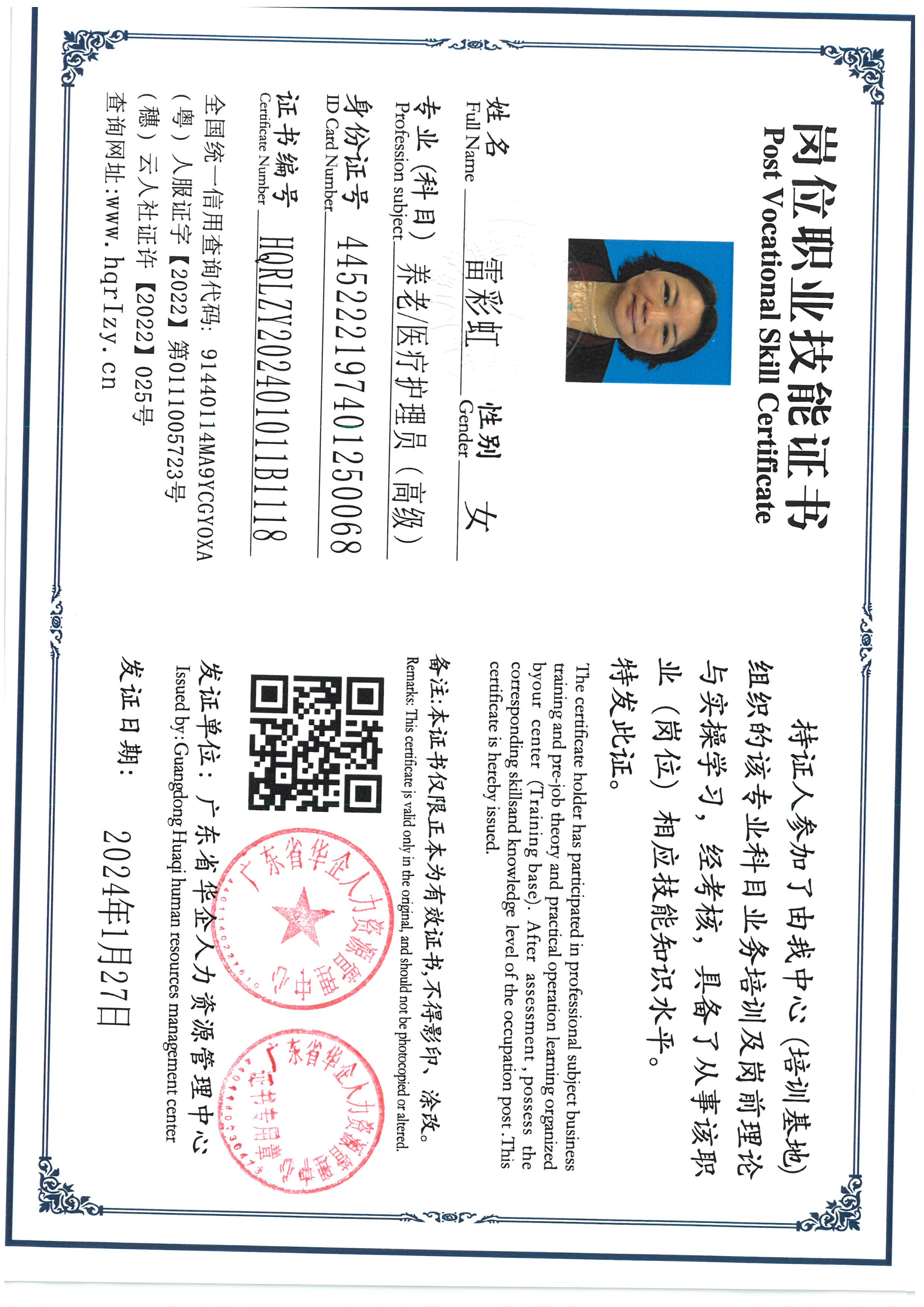 SKM_C36824013010060_0001.jpg