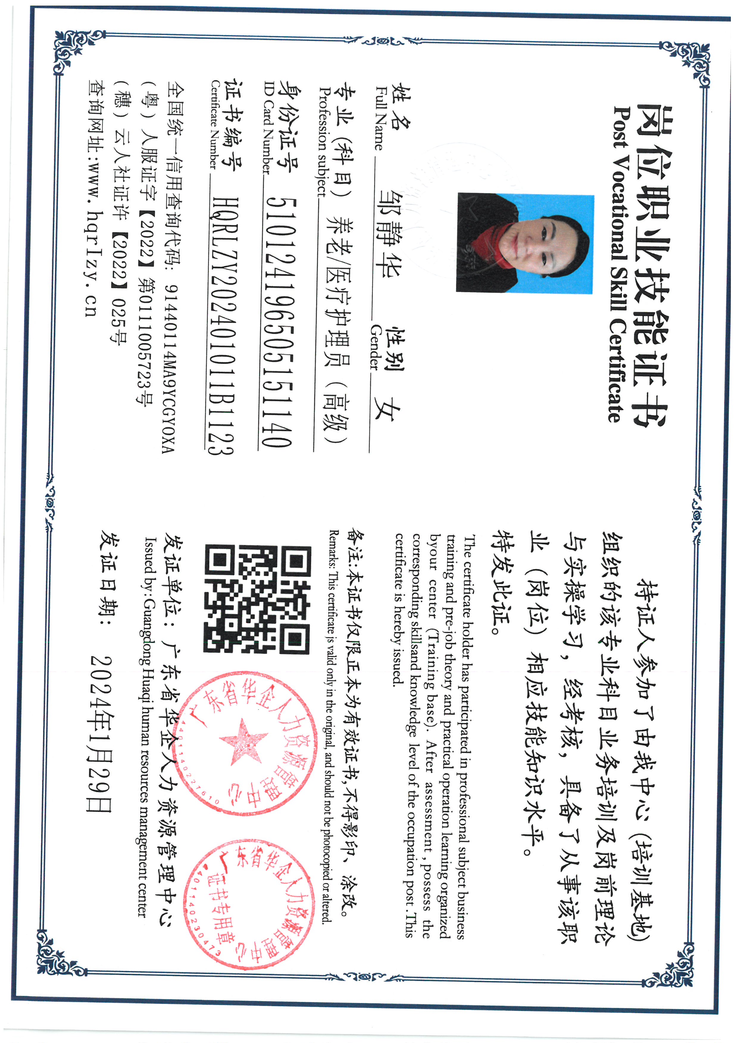 SKM_C36824013010060_0002.jpg