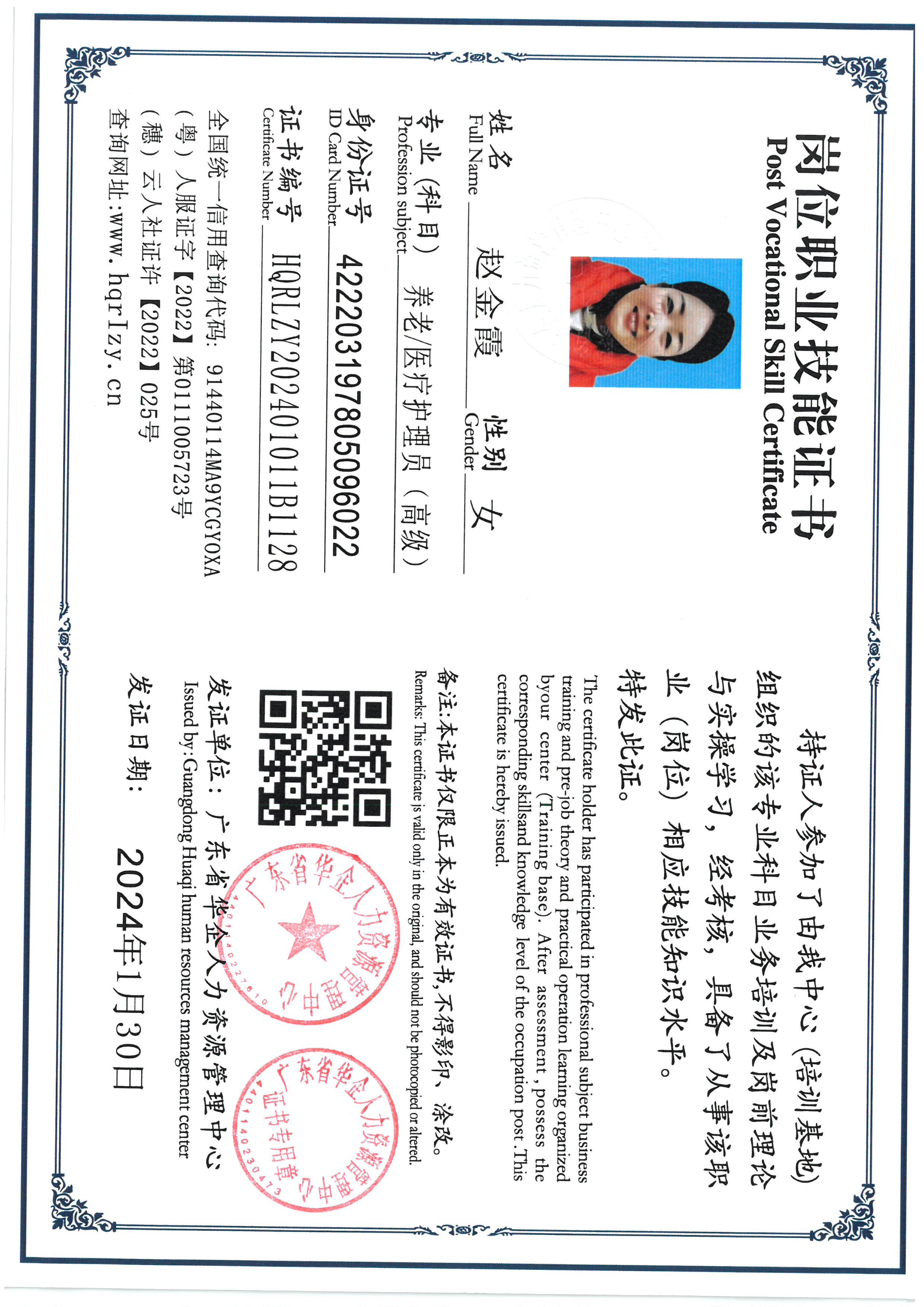 SKM_C36824013010060_0032.jpg