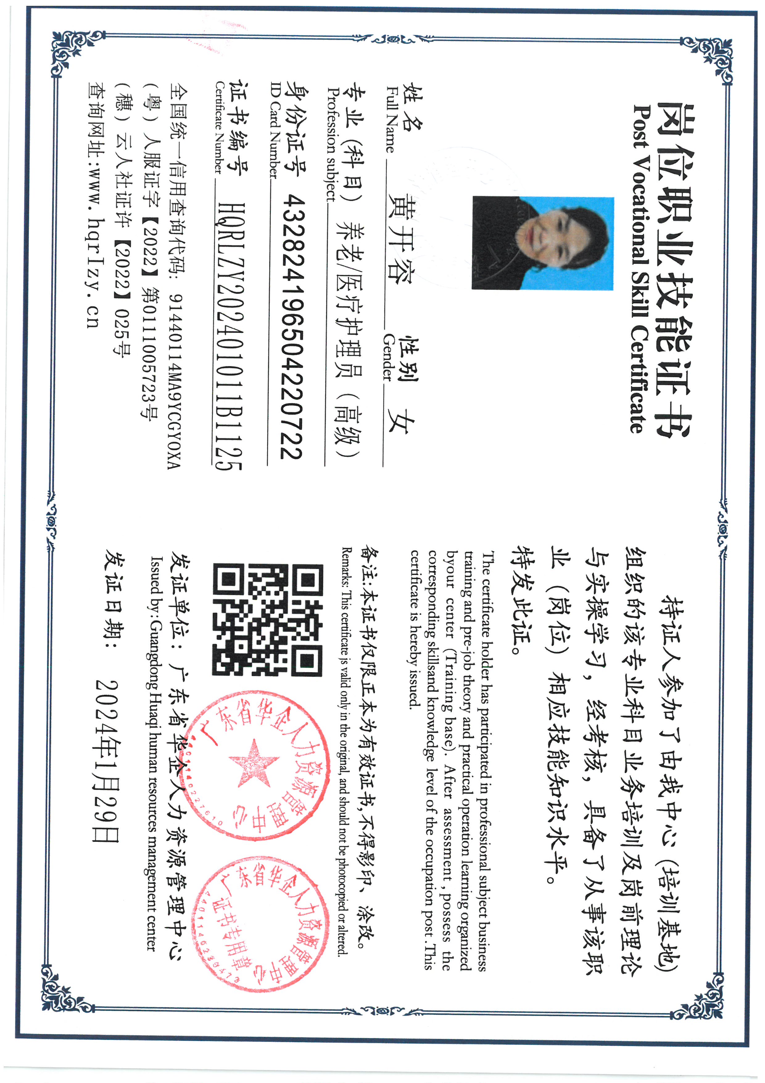 SKM_C36824013010060_0031.jpg