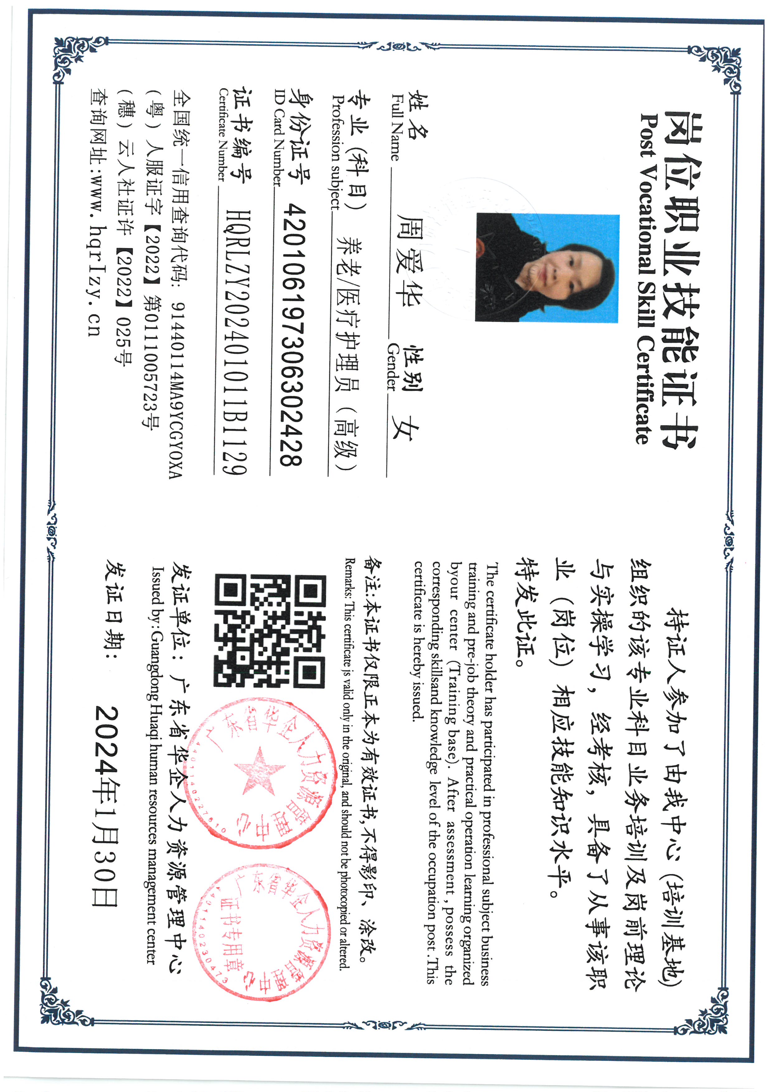 SKM_C36824013011360.jpg