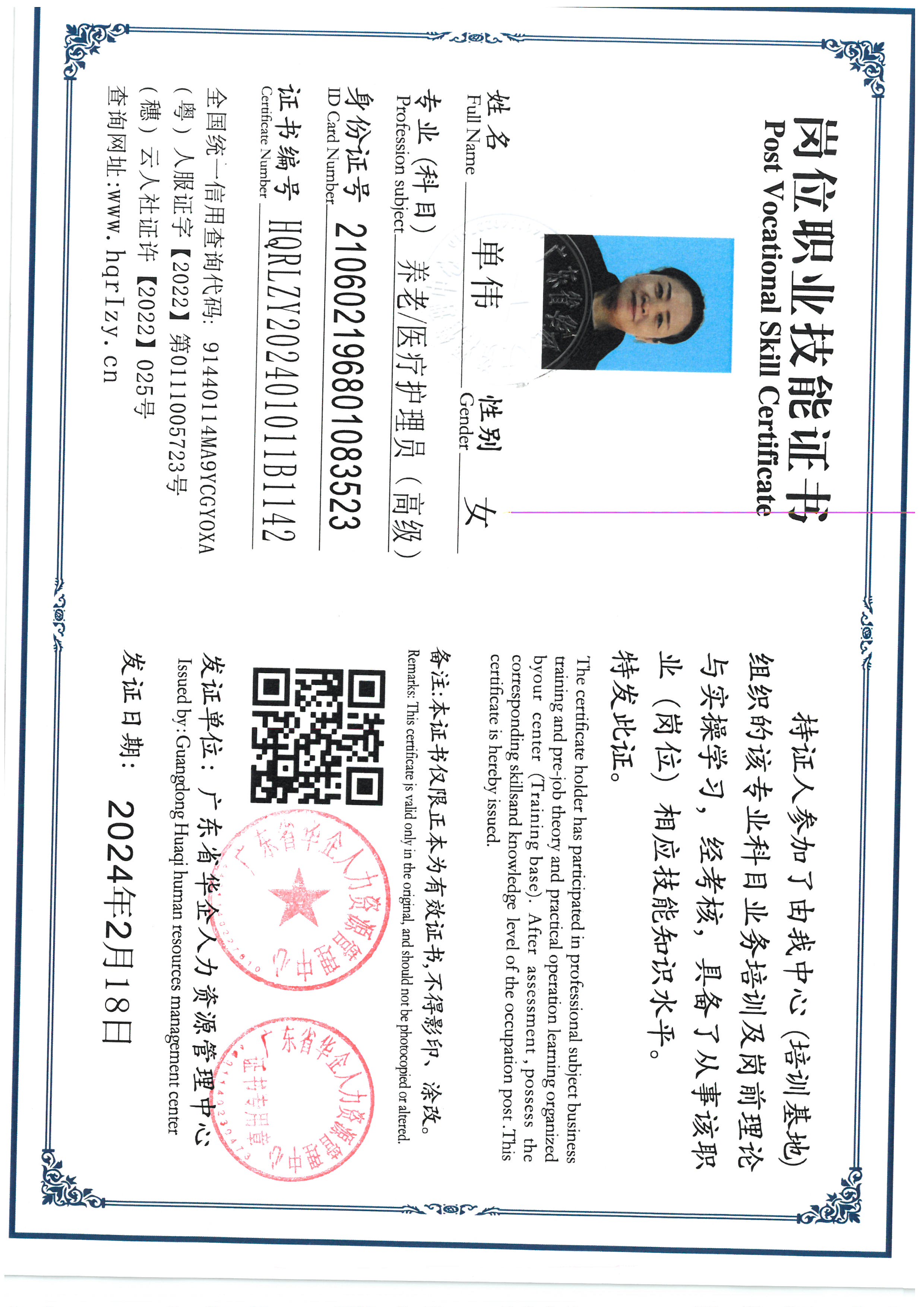 SKM_C36824021817160_0001.jpg
