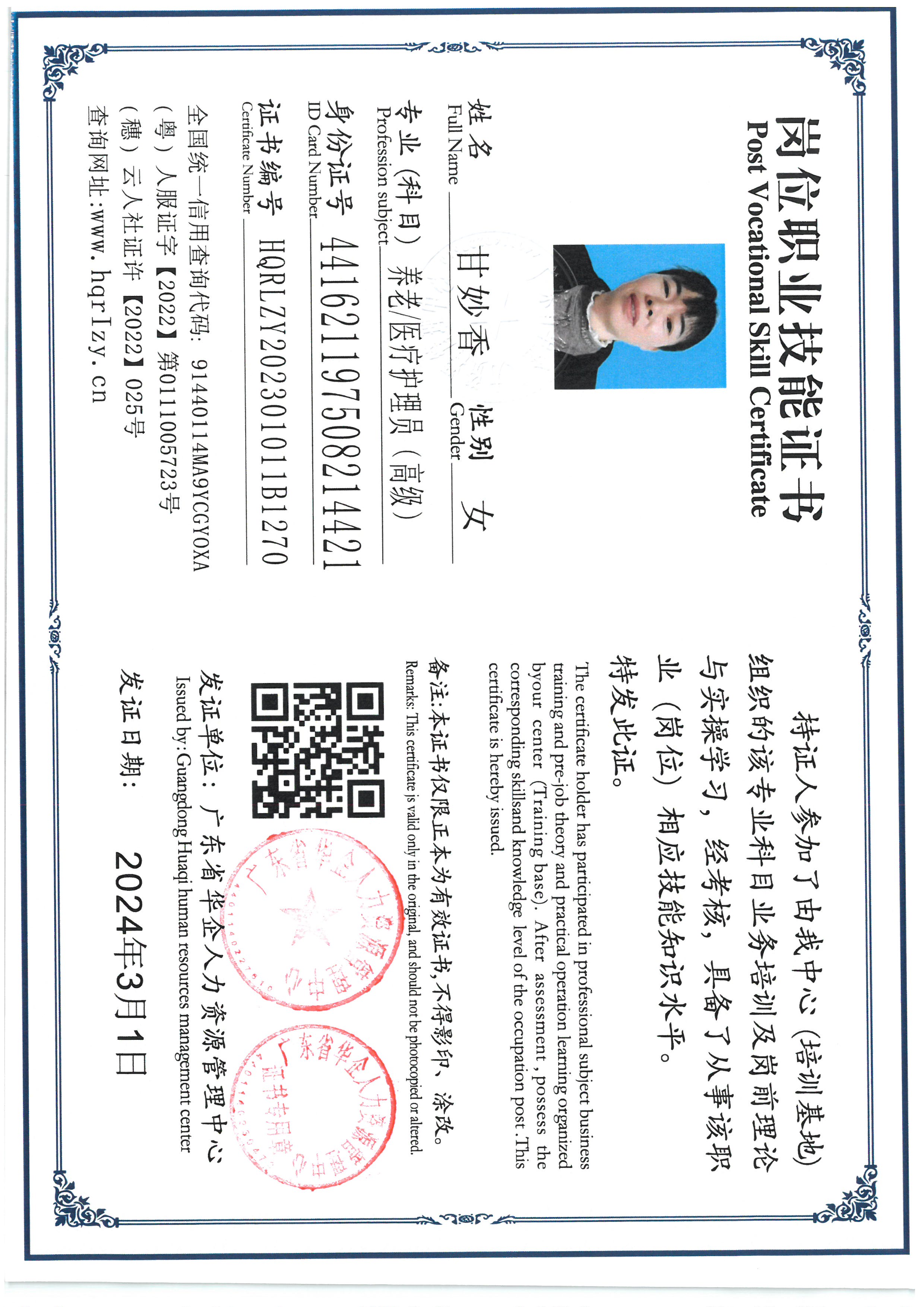 SKM_C36824030311550_0004.jpg