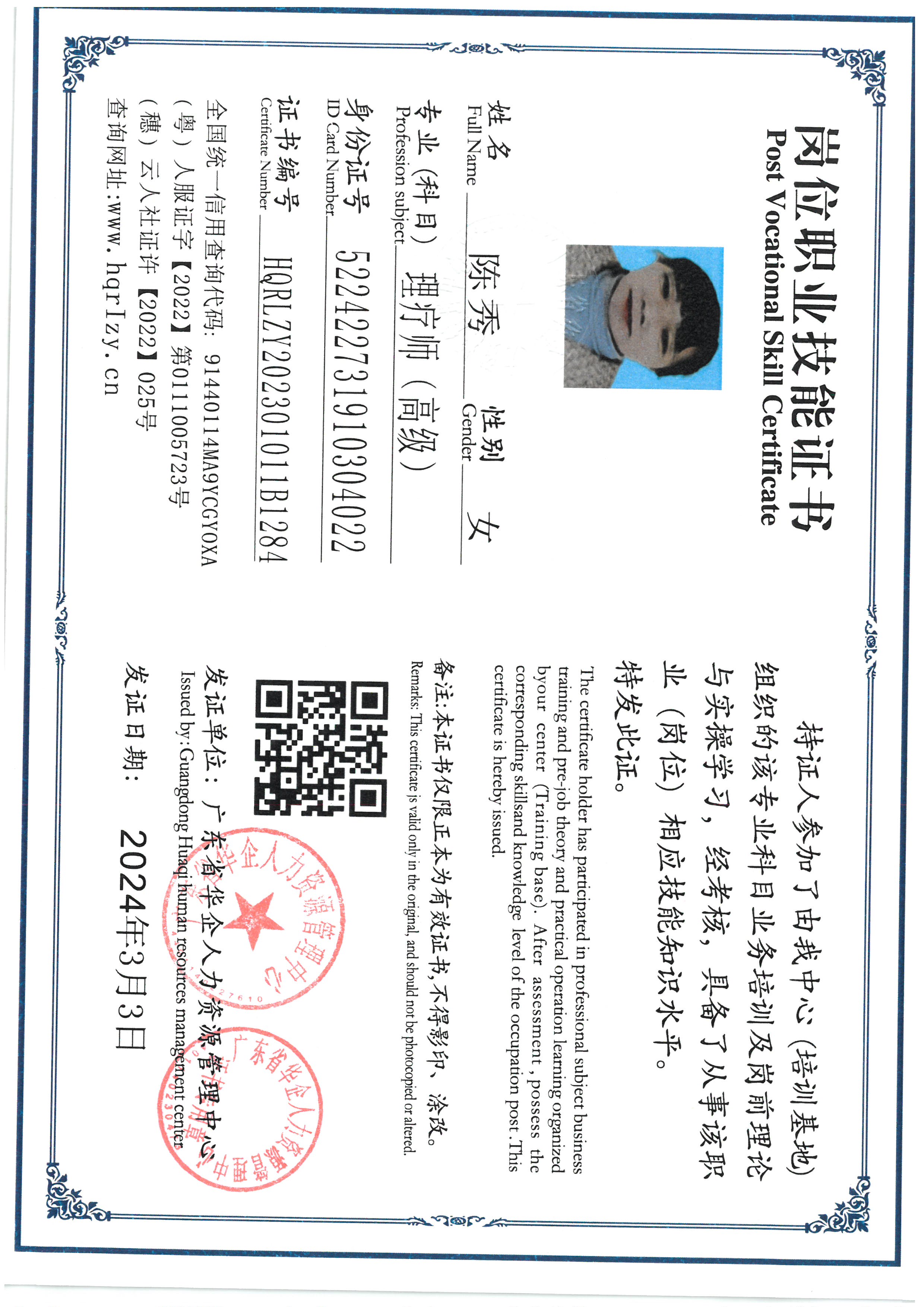 SKM_C36824030609482_0003.jpg