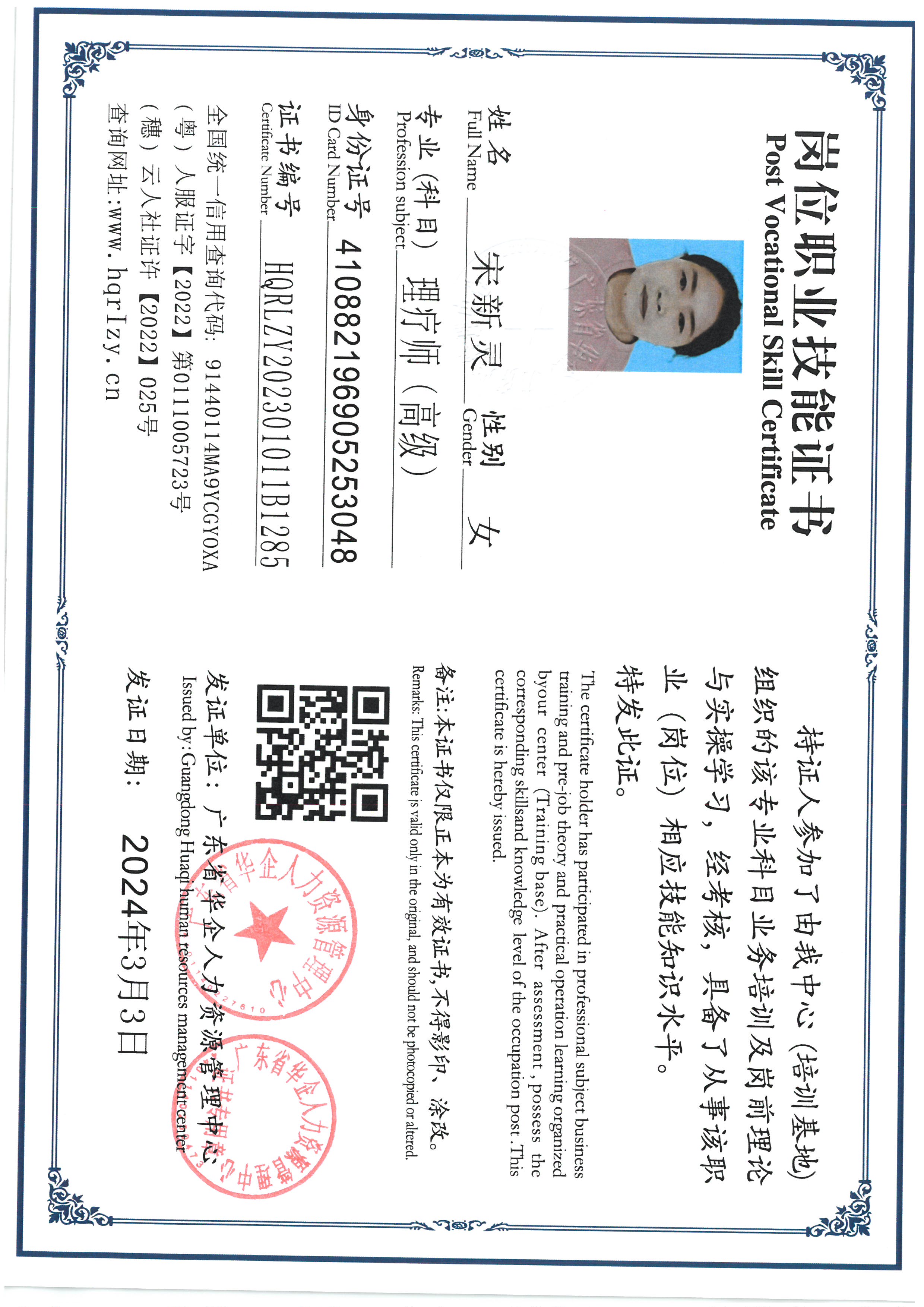 SKM_C36824030609483_0001.jpg