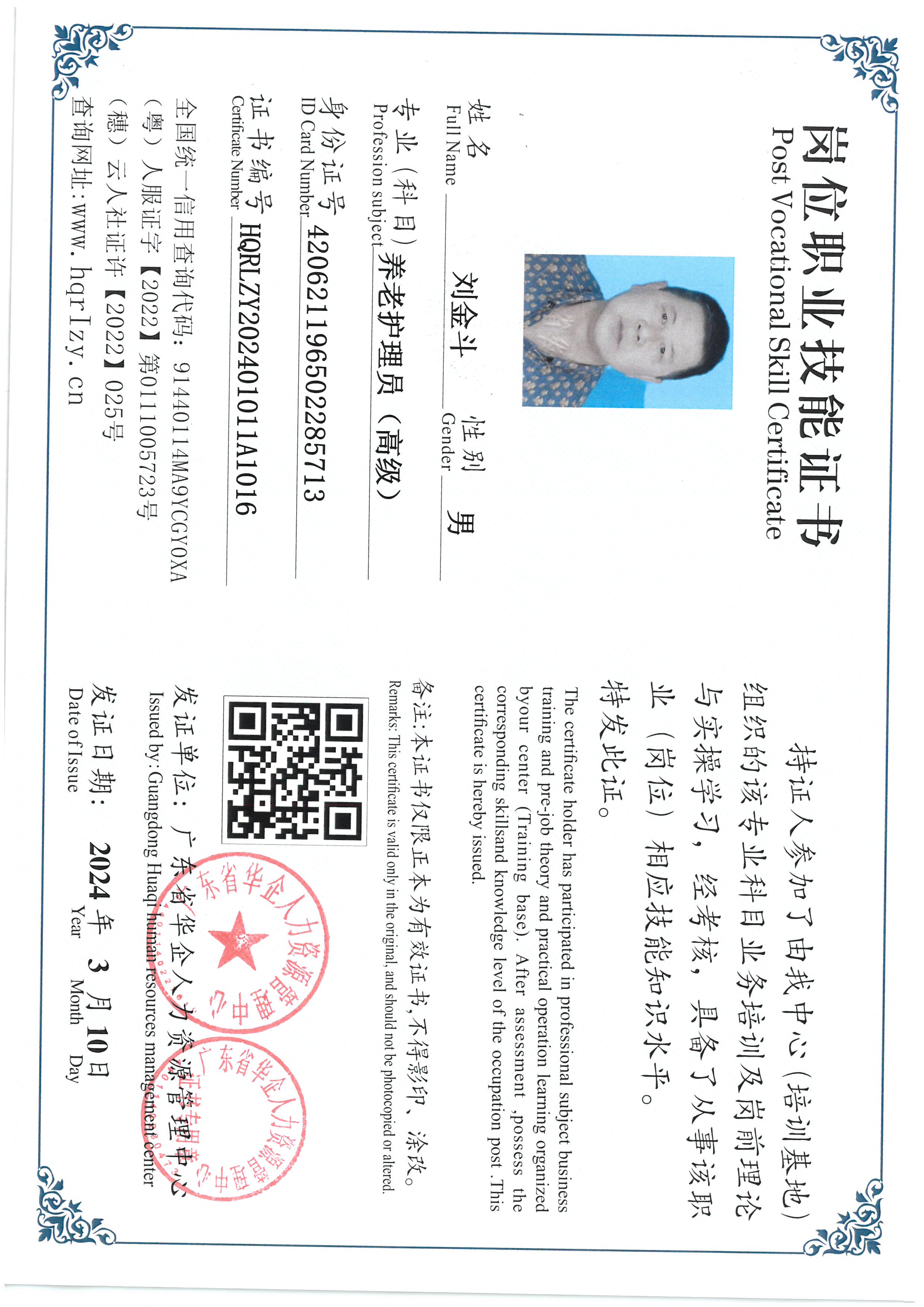 SKM_C36824031316540_0011.jpg