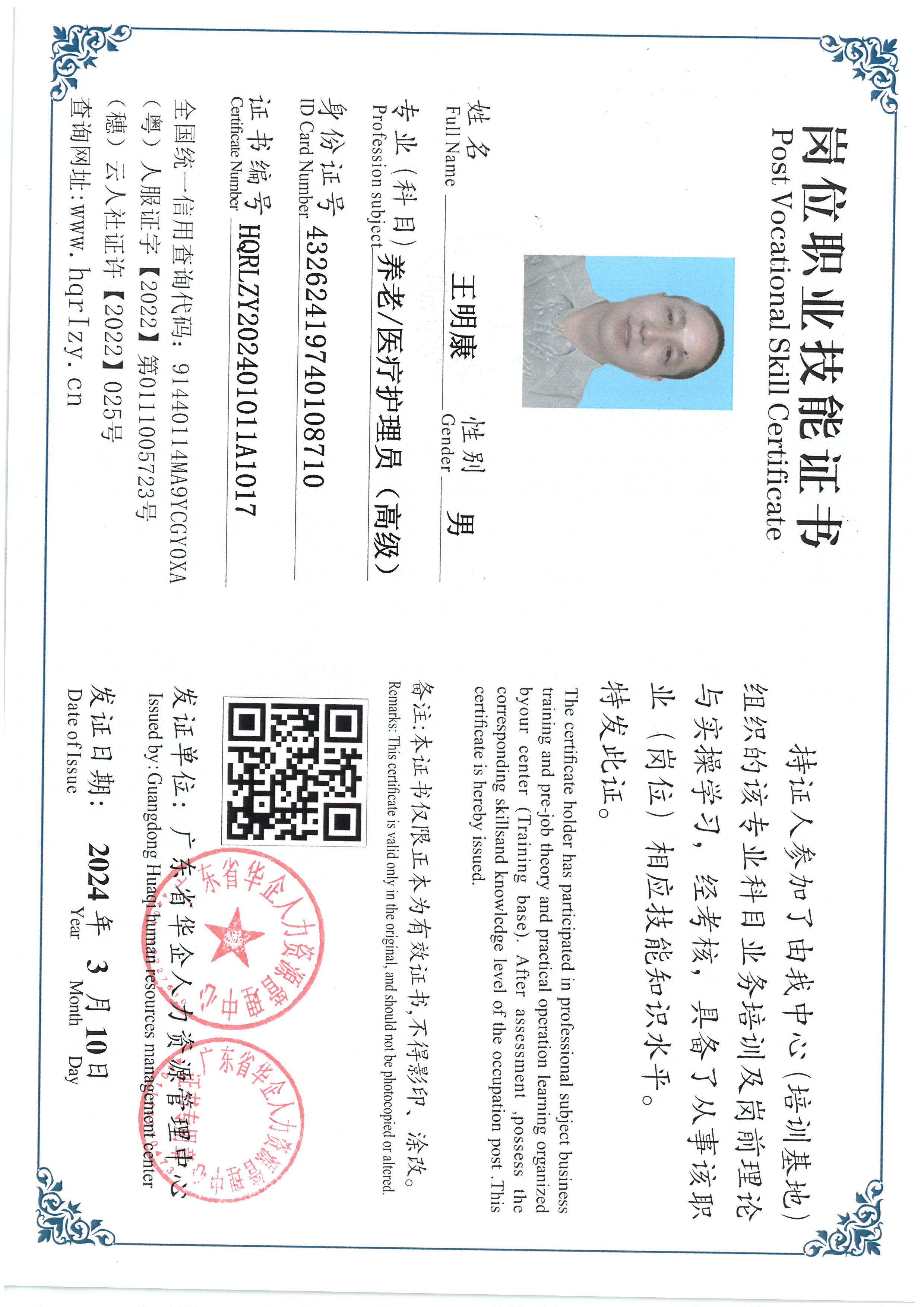 SKM_C36824031316540_0012.jpg