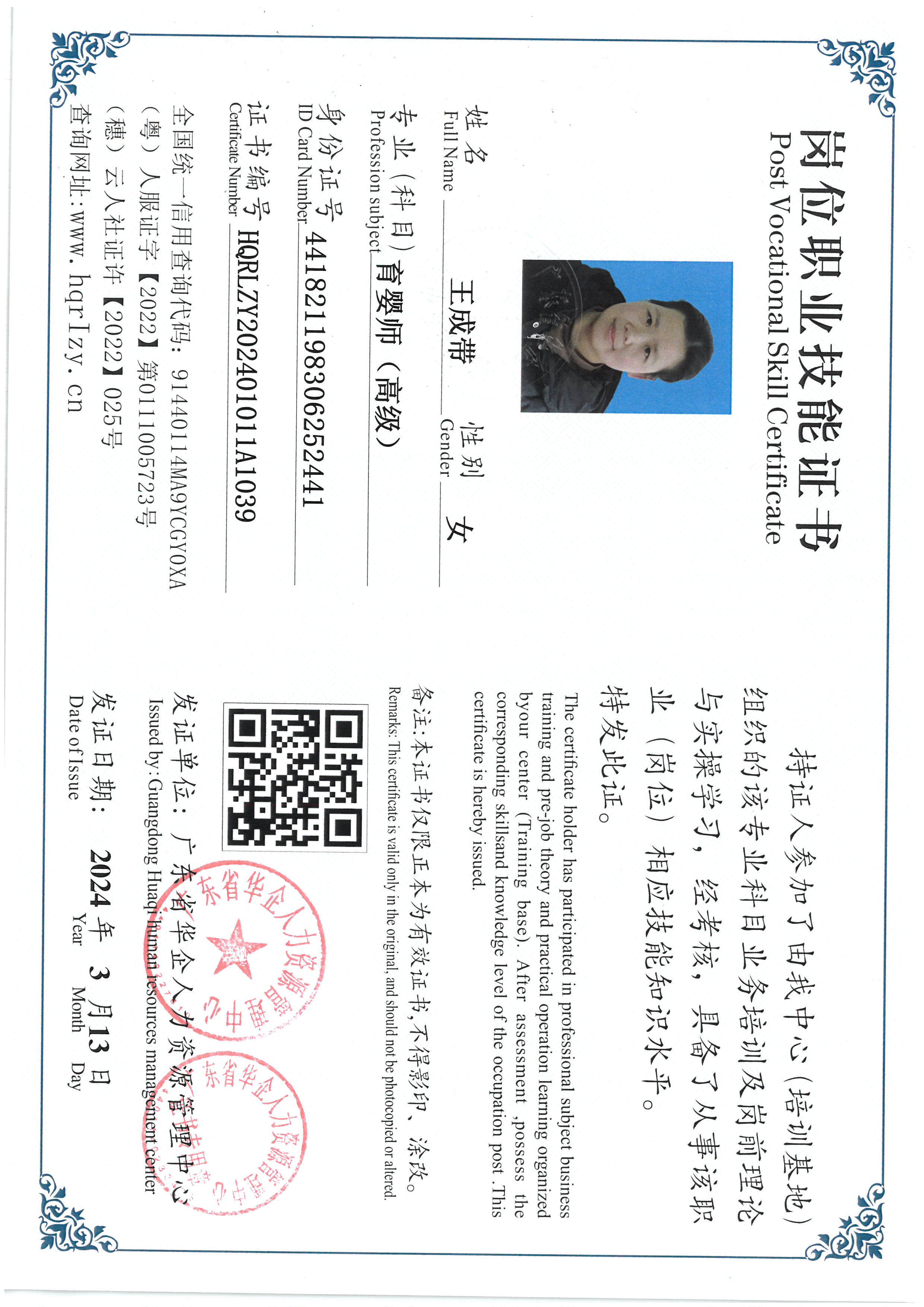 SKM_C36824031316540_0032.jpg