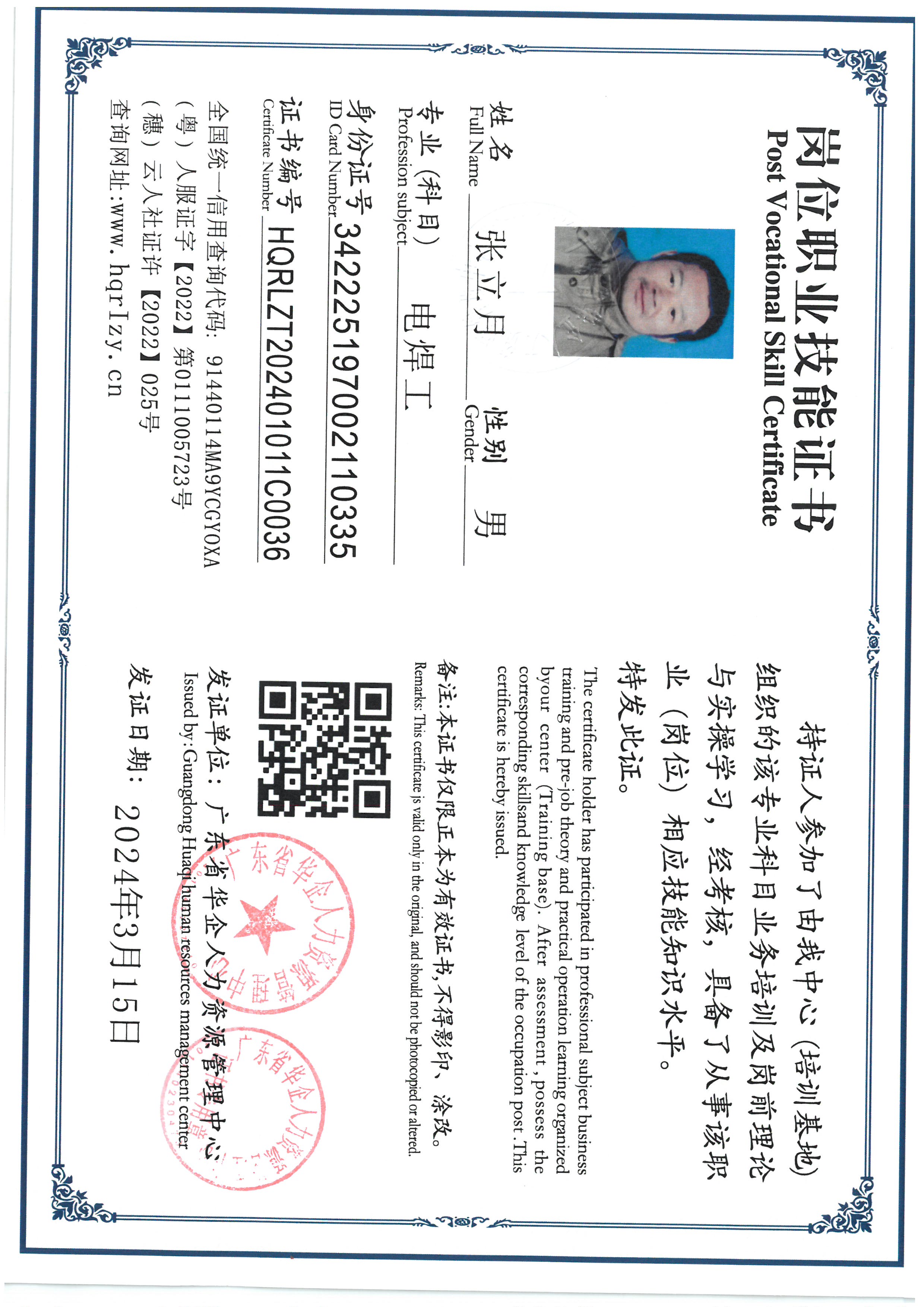 SKM_C36824032616010_0023.jpg