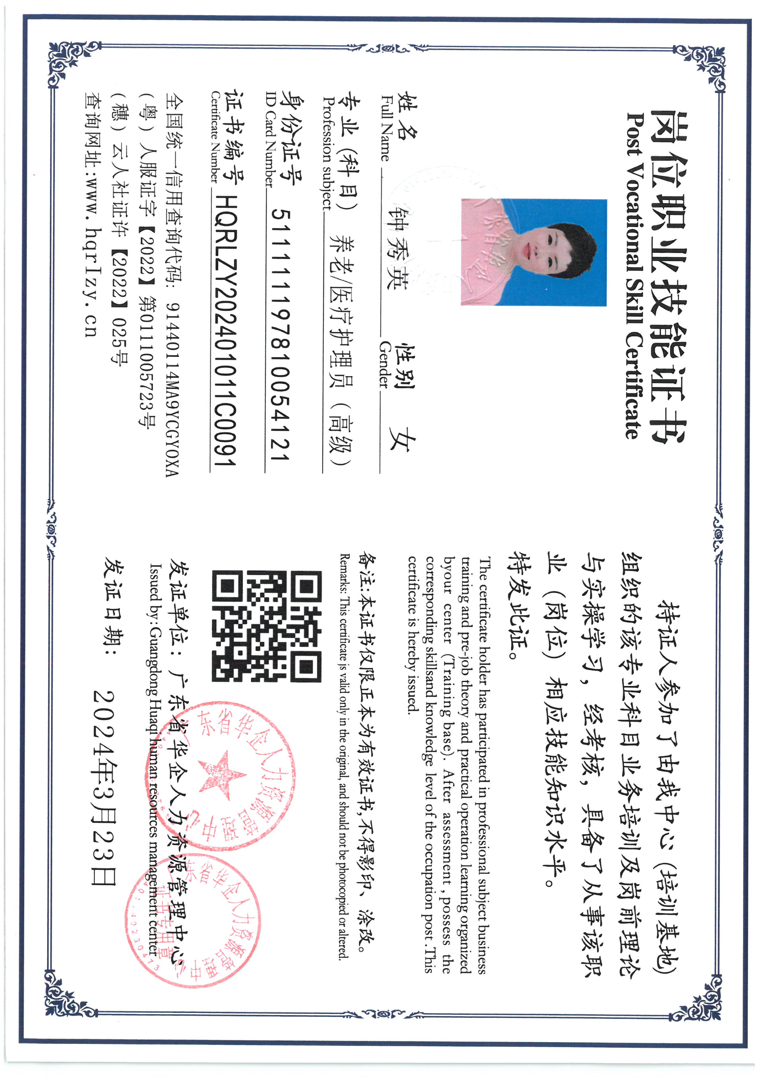 SKM_C36824032909550_0002.jpg